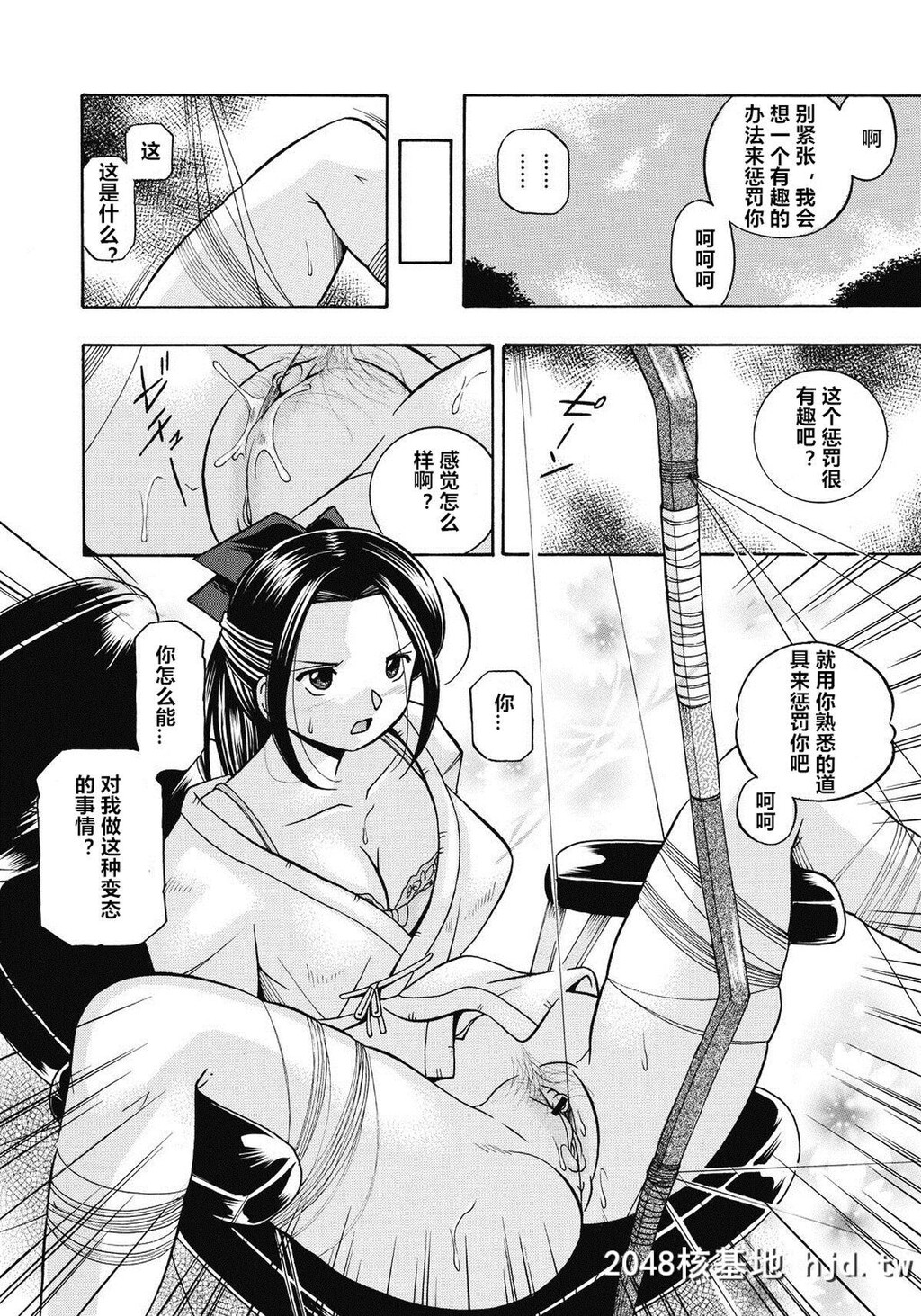 [中华なると]生徒会长美月ch.6第0页 作者:Publisher 帖子ID:152575 TAG:动漫图片,卡通漫畫,2048核基地