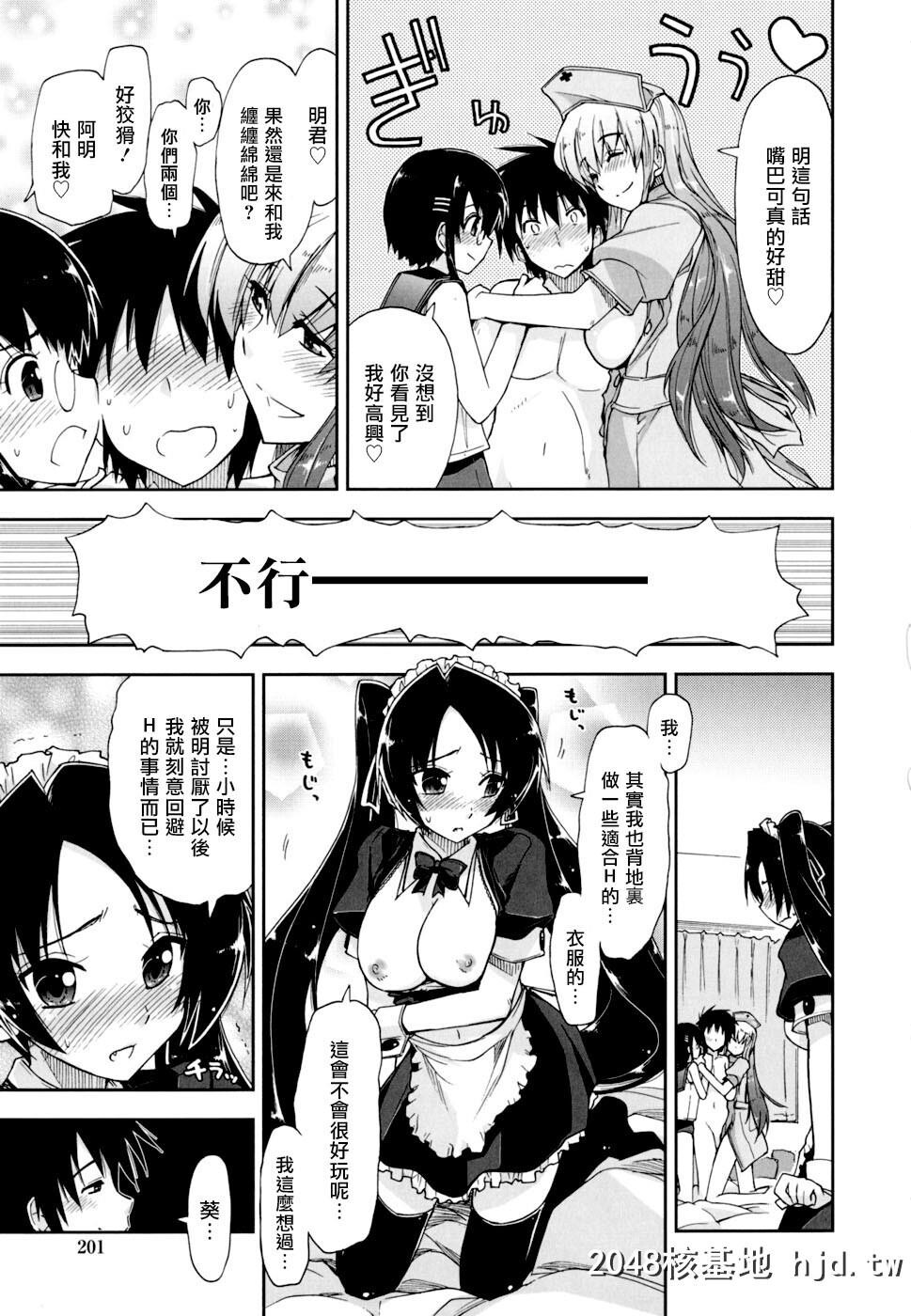 [上乃龙也]モザイク×三姉妹限定版第1页 作者:Publisher 帖子ID:151974 TAG:动漫图片,卡通漫畫,2048核基地