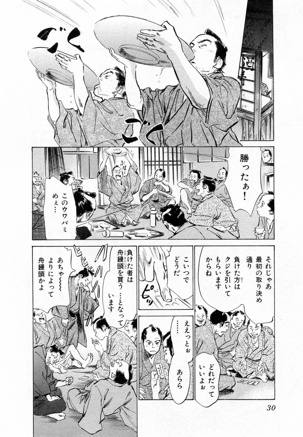 浮世艶草纸第2巻[203P]第1页 作者:Publisher 帖子ID:151678 TAG:动漫图片,卡通漫畫,2048核基地