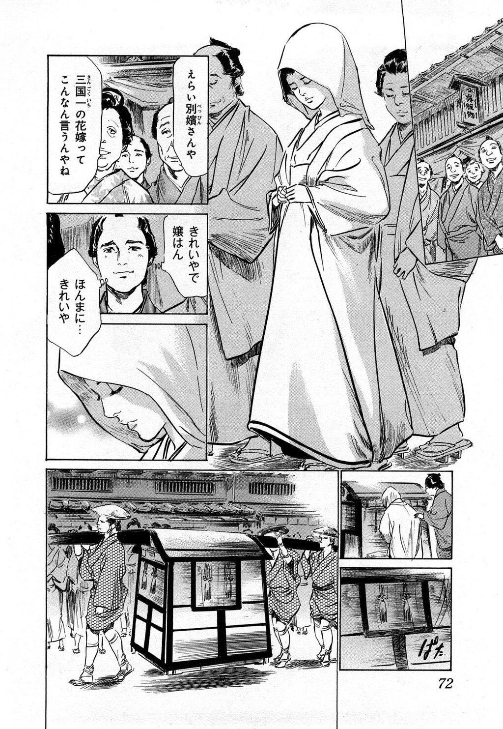 浮世艶草纸第3巻[203P]第1页 作者:Publisher 帖子ID:151680 TAG:动漫图片,卡通漫畫,2048核基地