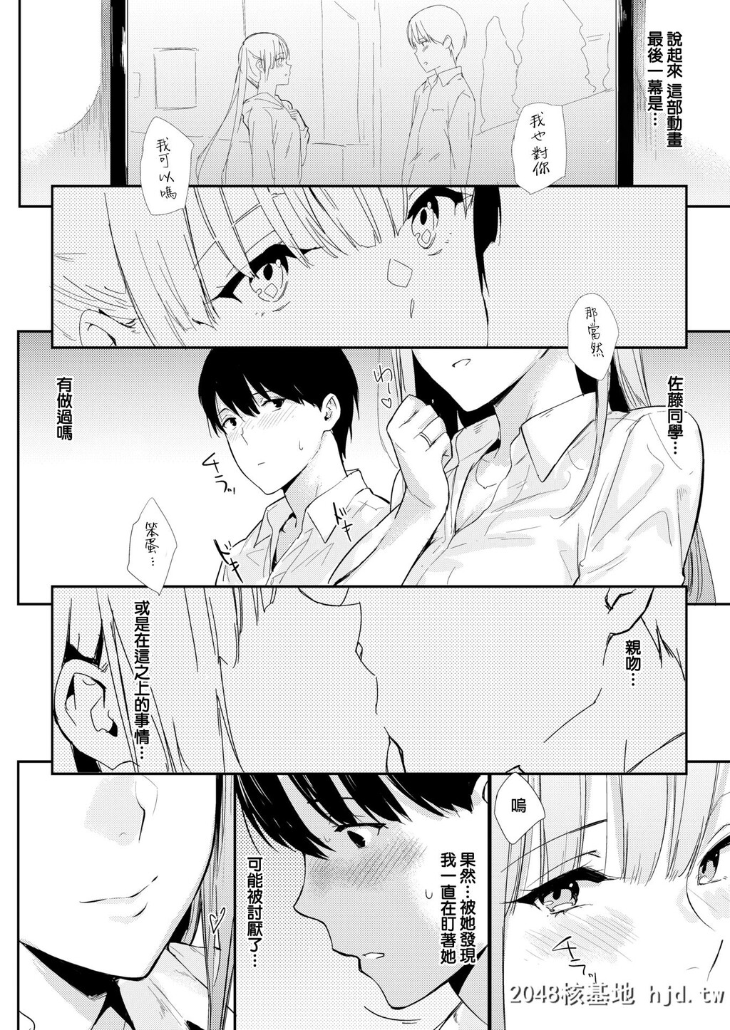 [Napata]前の席の女[20P]第0页 作者:Publisher 帖子ID:153013 TAG:动漫图片,卡通漫畫,2048核基地