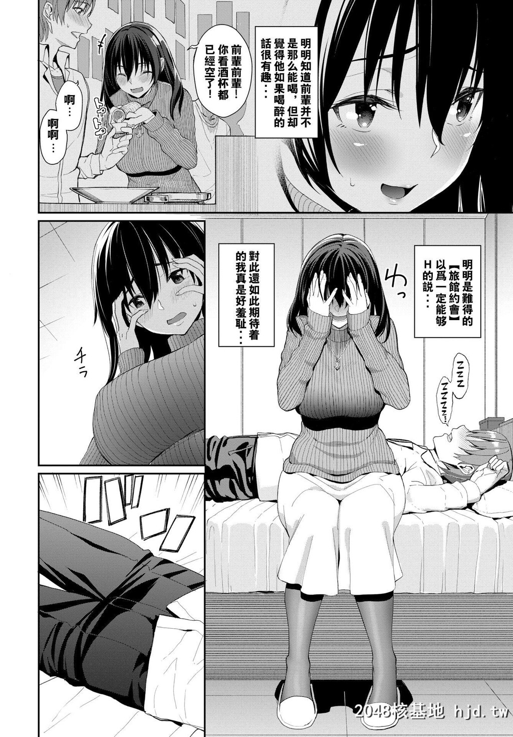 [朝峰テル]カレにはナイショ?第0页 作者:Publisher 帖子ID:151969 TAG:动漫图片,卡通漫畫,2048核基地