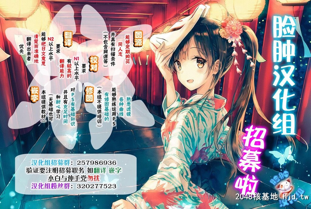 [孤独intelligence[ななお]]THEBOOKOFRIKO[ラブライブ!サンシャイン!!][中国翻訳]第0页 作者:Publisher 帖子ID:152120 TAG:动漫图片,卡通漫畫,2048核基地