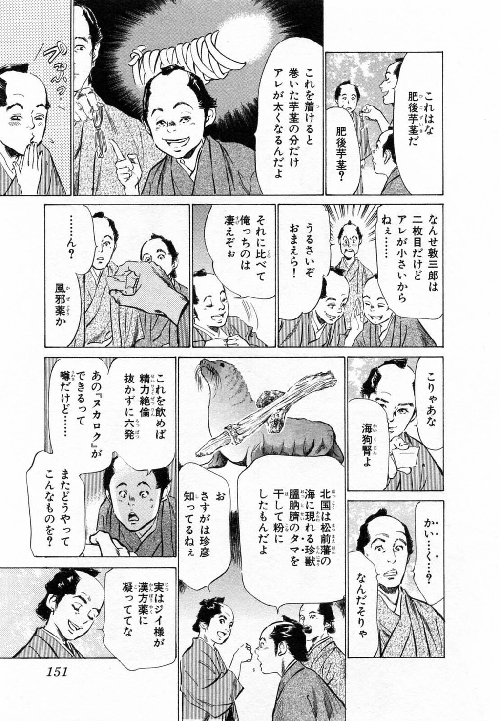 浮世艶草纸第2巻[203P]第1页 作者:Publisher 帖子ID:151678 TAG:动漫图片,卡通漫畫,2048核基地