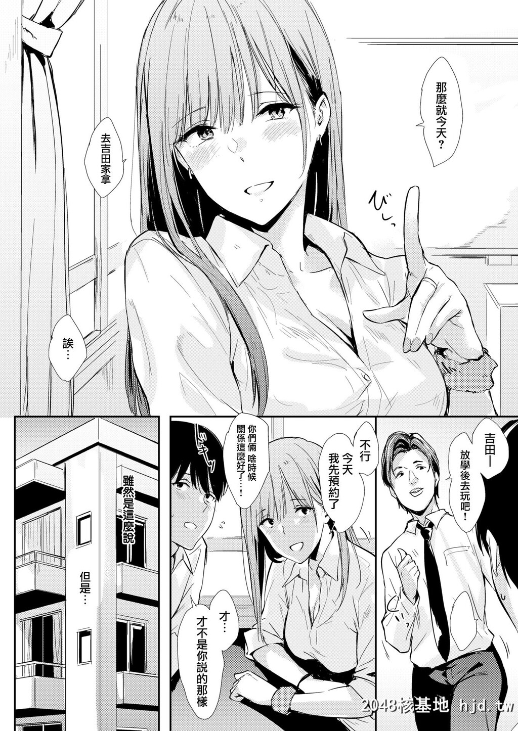 [Napata]前の席の女[20P]第0页 作者:Publisher 帖子ID:153013 TAG:动漫图片,卡通漫畫,2048核基地