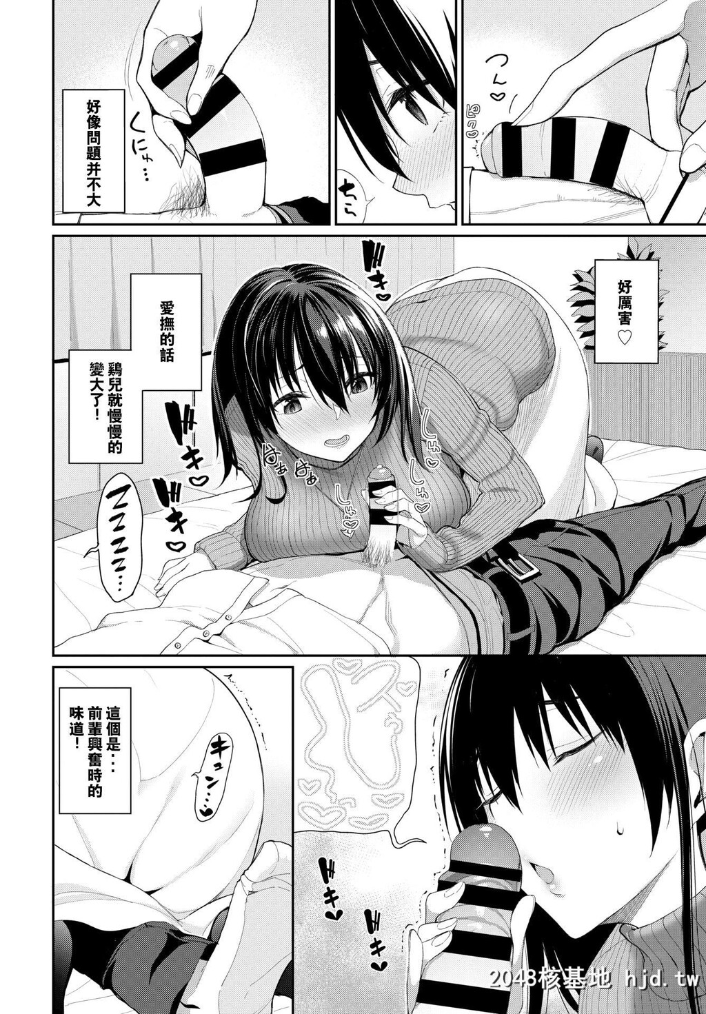 [朝峰テル]カレにはナイショ?第1页 作者:Publisher 帖子ID:151969 TAG:动漫图片,卡通漫畫,2048核基地