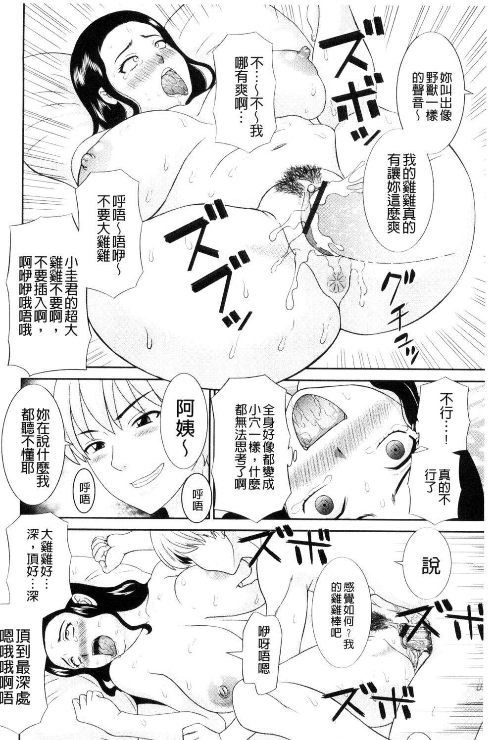 [中文][かわもりみさき]孕ませ！人妻调教师[中国翻訳]1[30P]第0页 作者:Publisher 帖子ID:151236 TAG:动漫图片,卡通漫畫,2048核基地