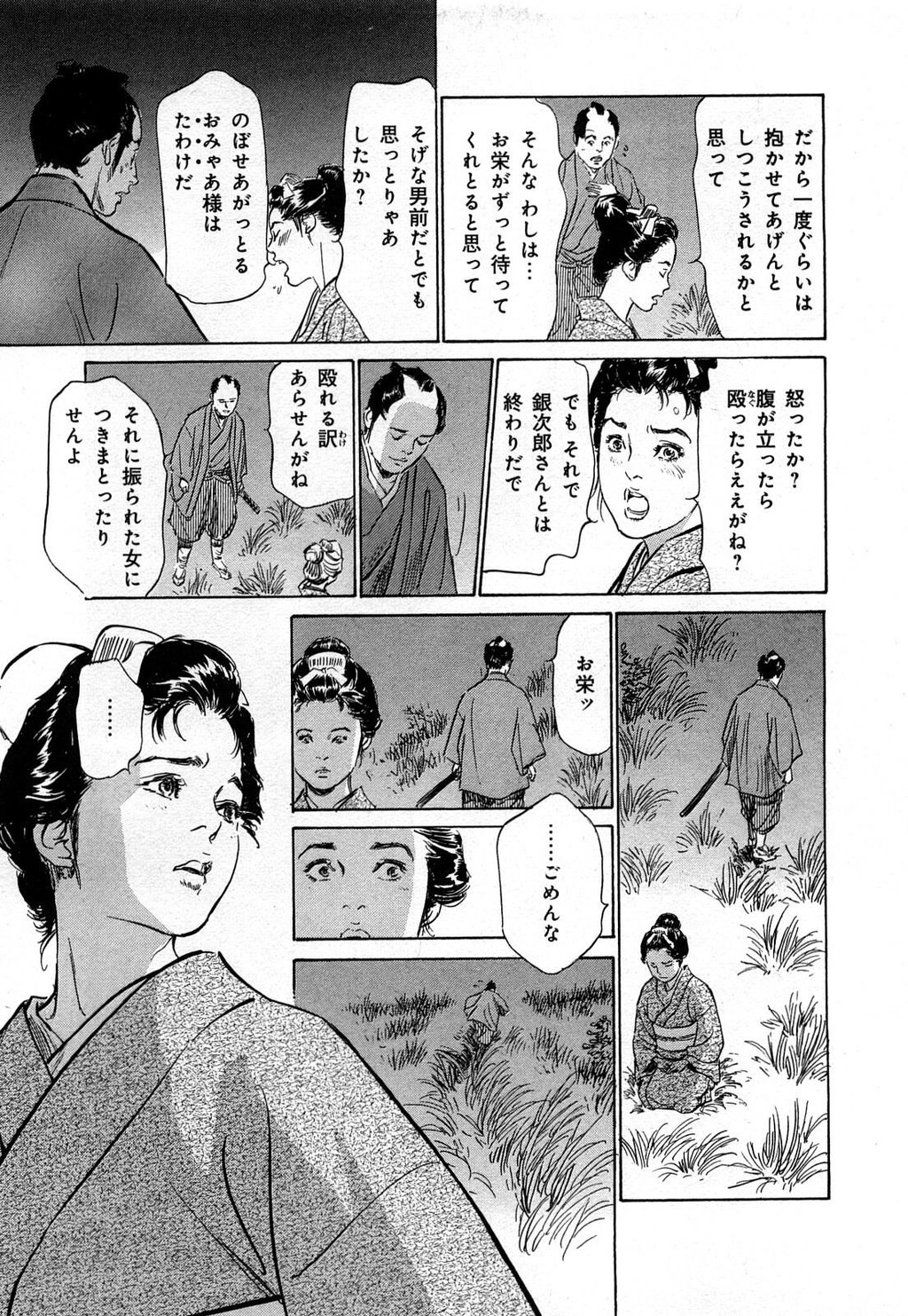 浮世艶草纸第3巻[203P]第0页 作者:Publisher 帖子ID:151680 TAG:动漫图片,卡通漫畫,2048核基地