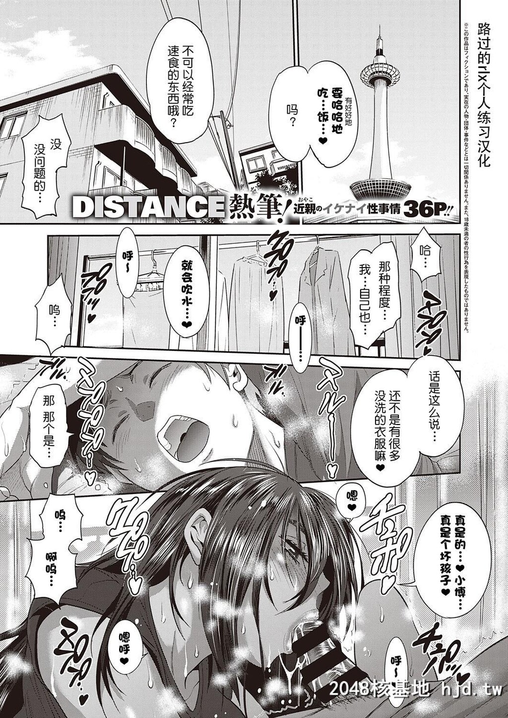 [DISTANCE]母と息子の秘め事[コミックエグゼ22][中国翻訳][DL版]第0页 作者:Publisher 帖子ID:151533 TAG:动漫图片,卡通漫畫,2048核基地