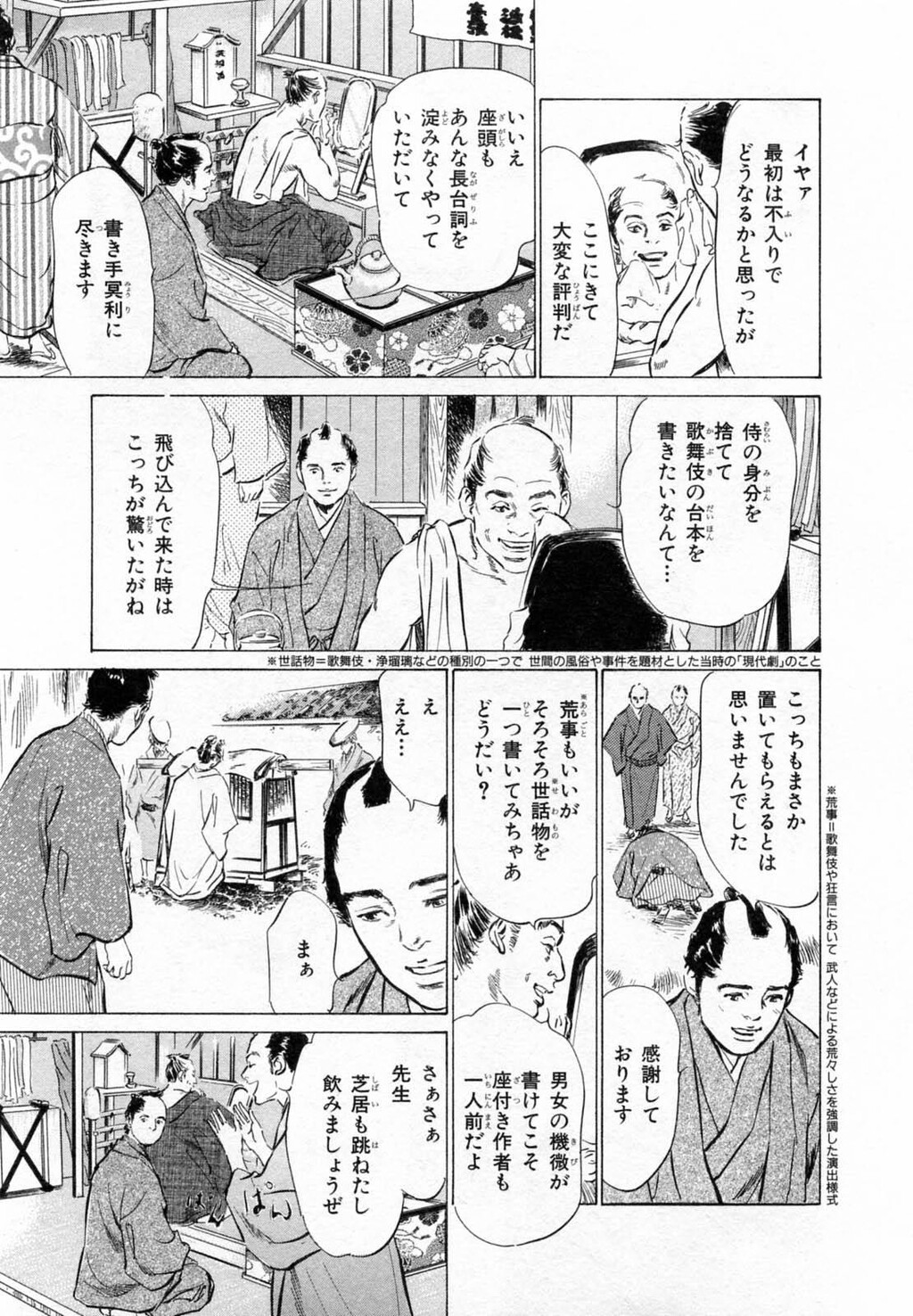 浮世艶草纸第2巻[203P]第1页 作者:Publisher 帖子ID:151678 TAG:动漫图片,卡通漫畫,2048核基地