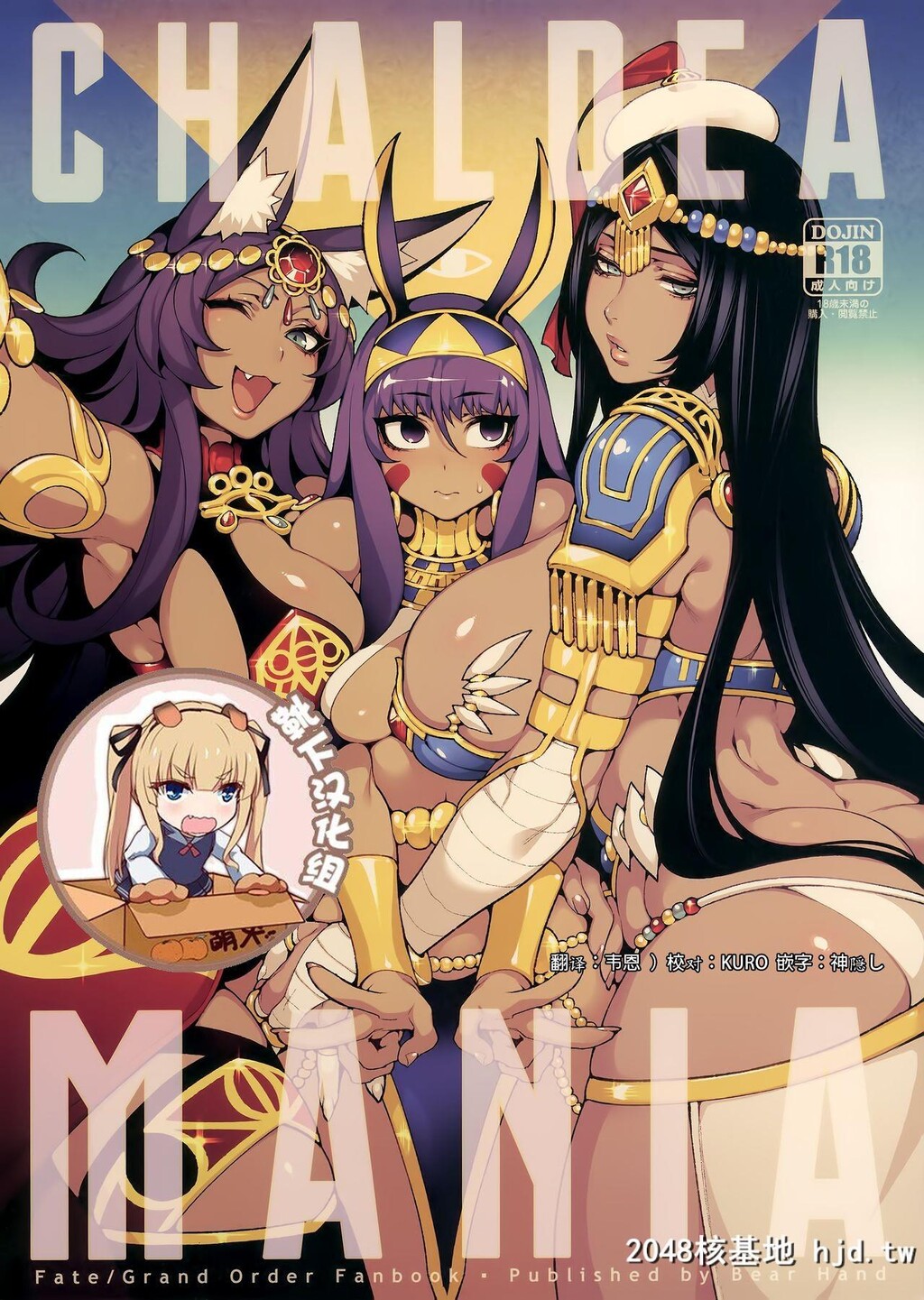 [熊掌社[鱼生、俺正读]]CHALDEAMANIA-TrioBrown[26P][FateGrandOrder]第0页 作者:Publisher 帖子ID:152868 TAG:动漫图片,卡通漫畫,2048核基地