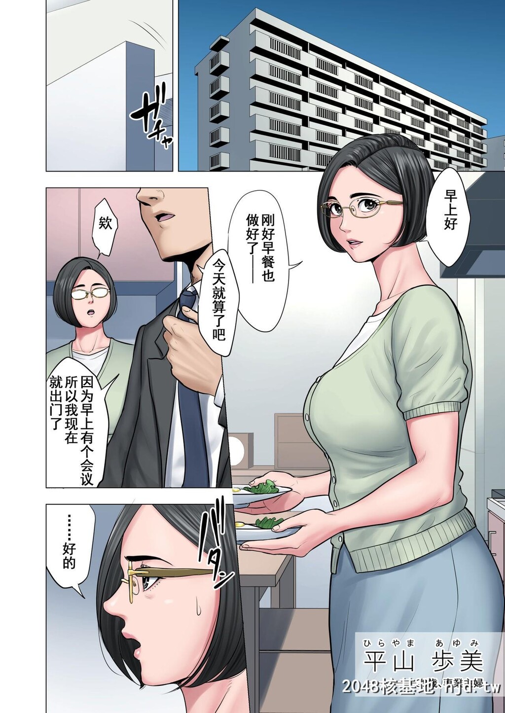 [多摩豪]隣人相姦～団地妻と男子学生の歪な関係～[中国翻訳]第1页 作者:Publisher 帖子ID:153019 TAG:动漫图片,卡通漫畫,2048核基地