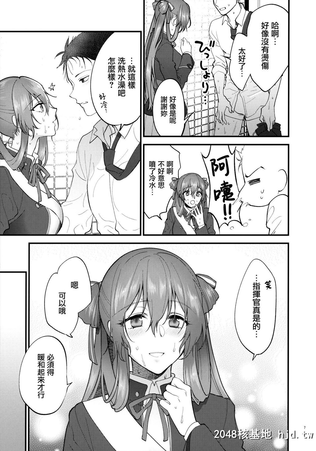 [SKK[消火器]]ShowerRoom[少女前线][25P]第1页 作者:Publisher 帖子ID:152869 TAG:动漫图片,卡通漫畫,2048核基地