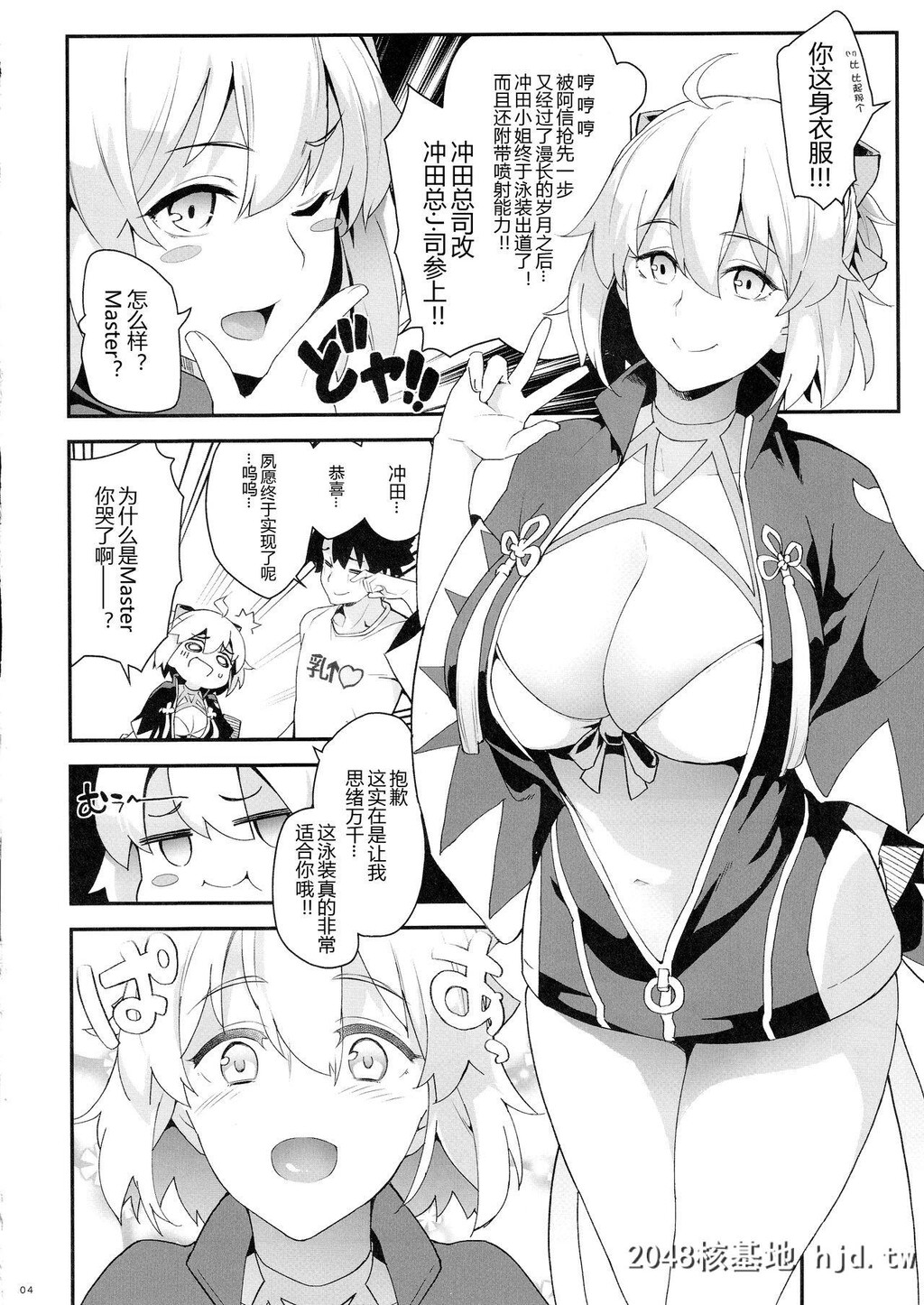 [SAZ[soba]]沖田さんの特别なJ3[FateGrandOrder][18P]第1页 作者:Publisher 帖子ID:153011 TAG:动漫图片,卡通漫畫,2048核基地