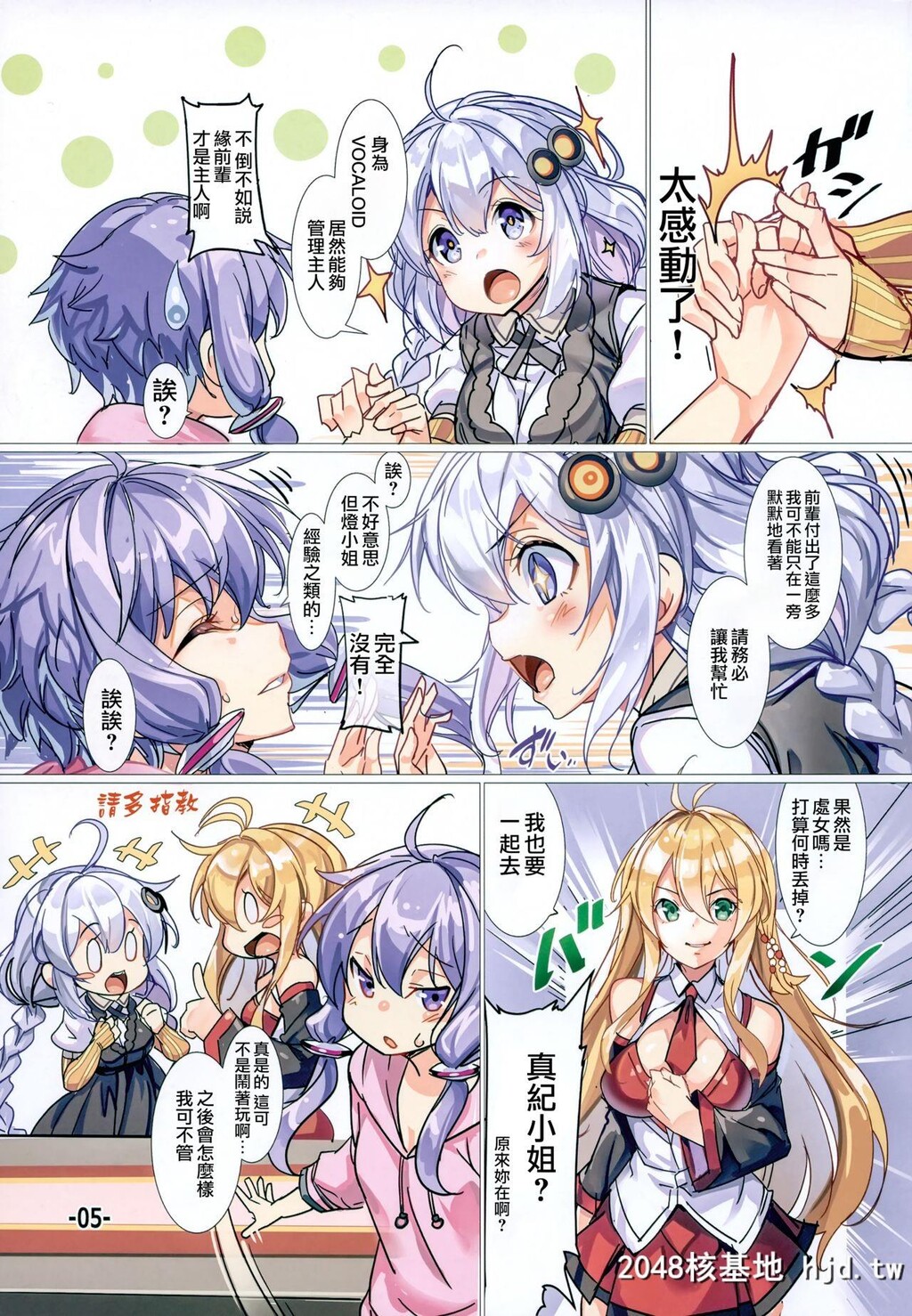 [乌贼轮[アジシオ]]あかりちゃんはご褒美Hをしてあげたい[VOICEROID][19P]第0页 作者:Publisher 帖子ID:153016 TAG:动漫图片,卡通漫畫,2048核基地