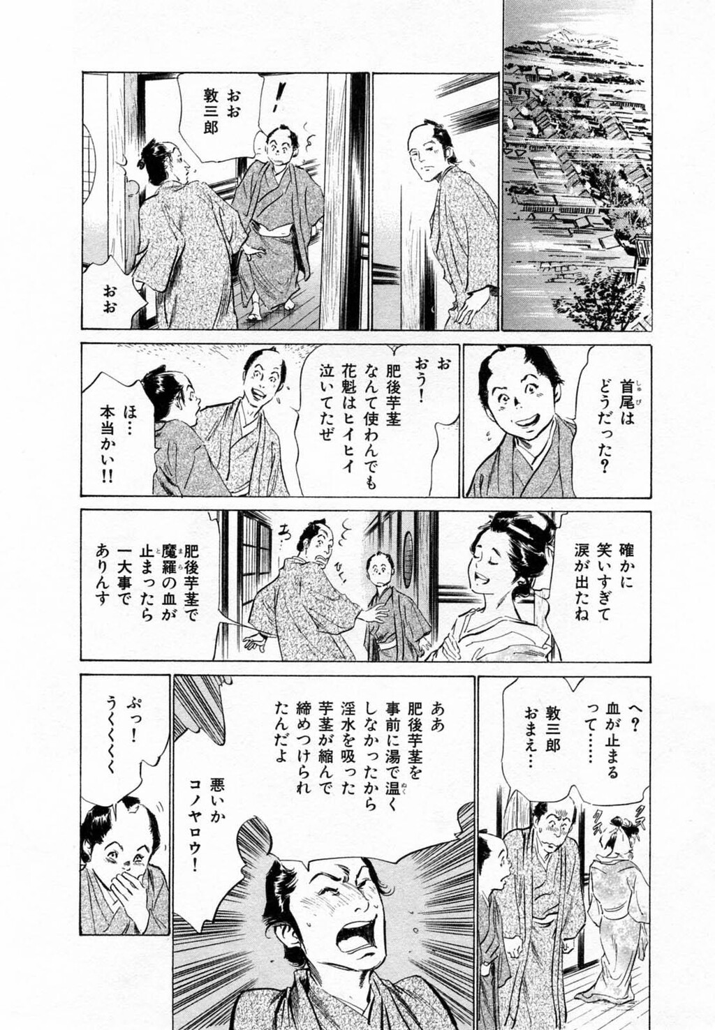 浮世艶草纸第2巻[203P]第0页 作者:Publisher 帖子ID:151678 TAG:动漫图片,卡通漫畫,2048核基地