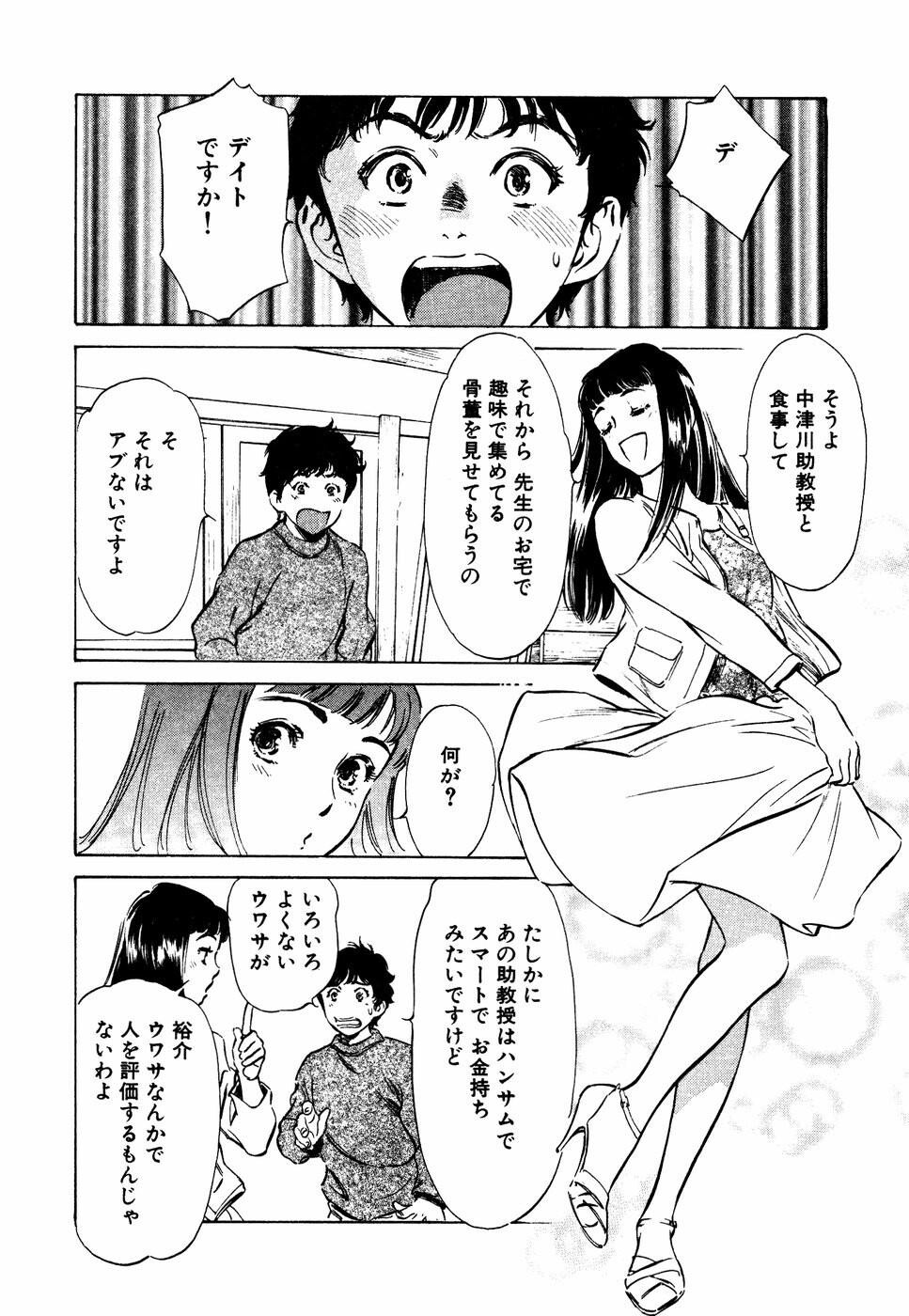 アンチックロマンチックVol.3[190P]第1页 作者:Publisher 帖子ID:151683 TAG:动漫图片,卡通漫畫,2048核基地