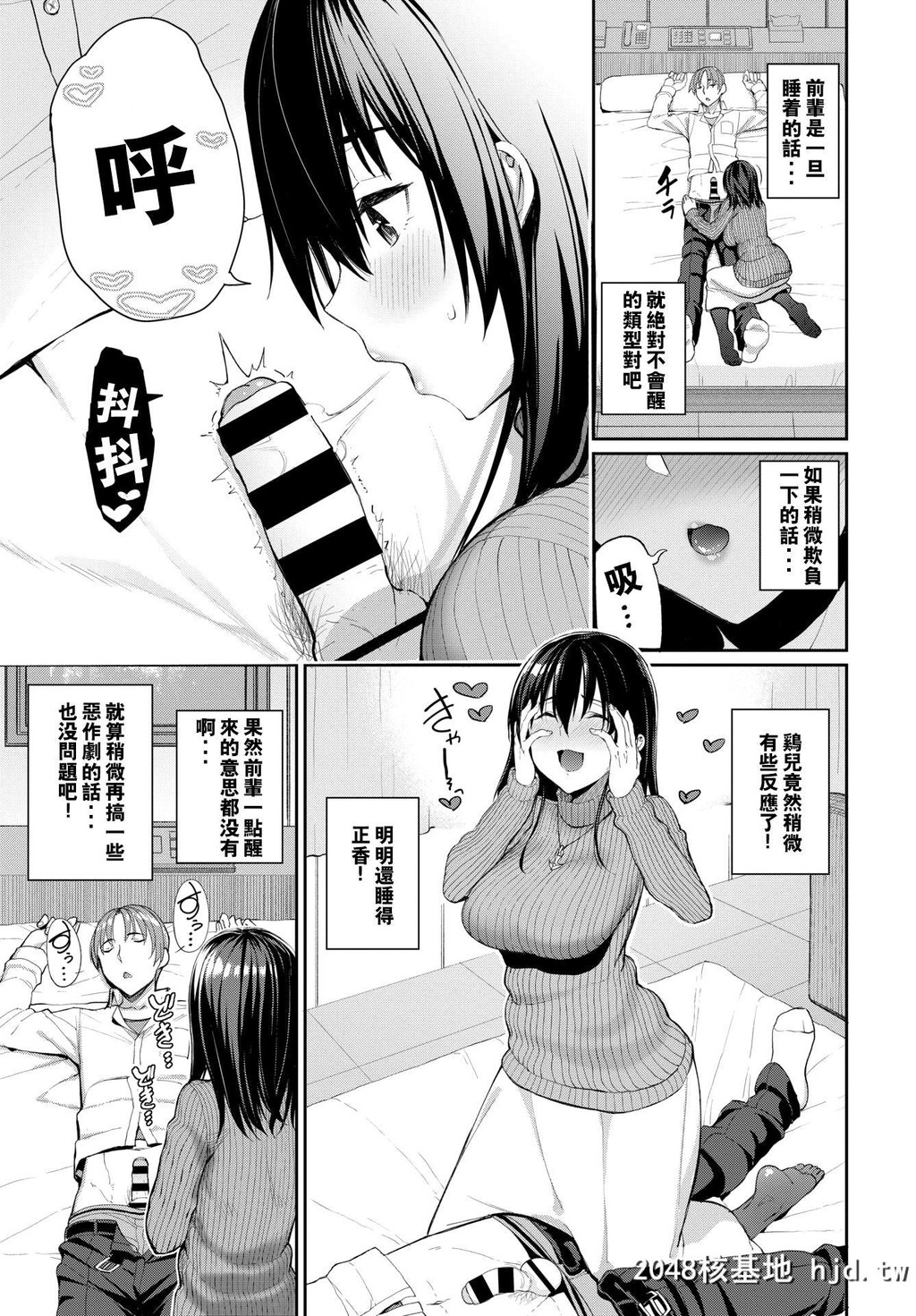 [朝峰テル]カレにはナイショ?第1页 作者:Publisher 帖子ID:151969 TAG:动漫图片,卡通漫畫,2048核基地