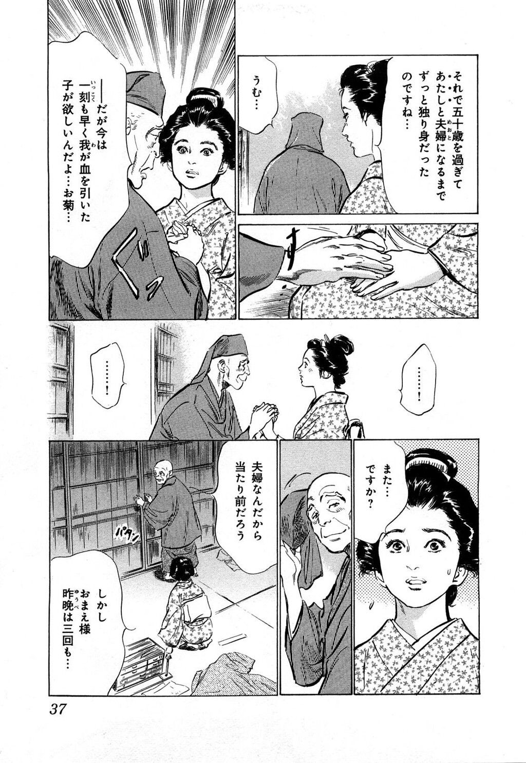 浮世艶草纸第3巻[203P]第0页 作者:Publisher 帖子ID:151680 TAG:动漫图片,卡通漫畫,2048核基地