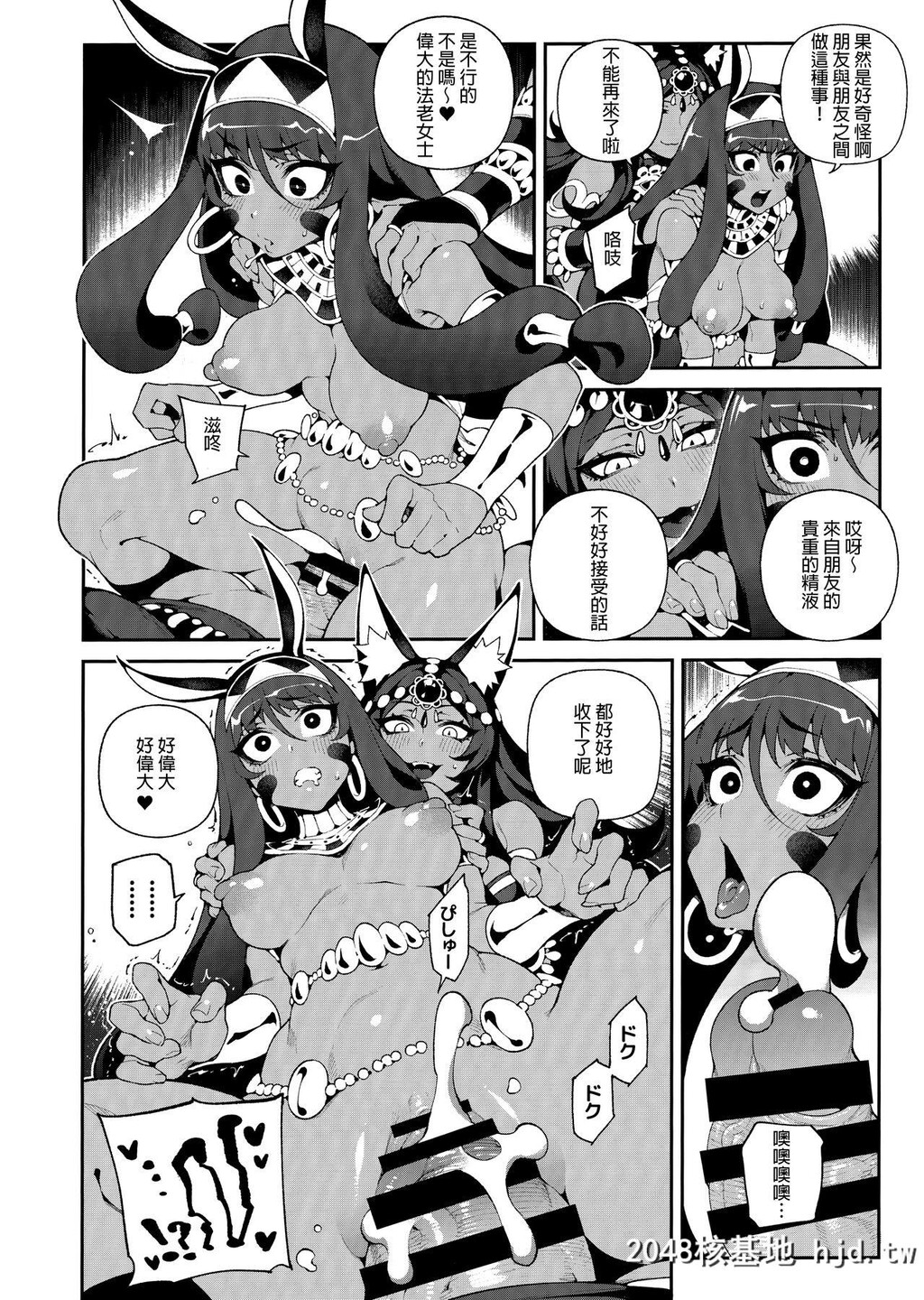 [熊掌社[鱼生、俺正读]]CHALDEAMANIA-TrioBrown[26P][FateGrandOrder]第1页 作者:Publisher 帖子ID:152868 TAG:动漫图片,卡通漫畫,2048核基地