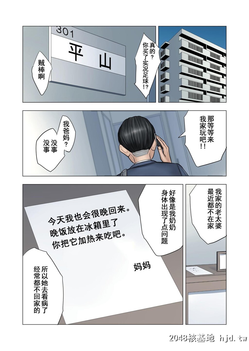 [多摩豪]隣人相姦～団地妻と男子学生の歪な関係～[中国翻訳]第0页 作者:Publisher 帖子ID:153019 TAG:动漫图片,卡通漫畫,2048核基地