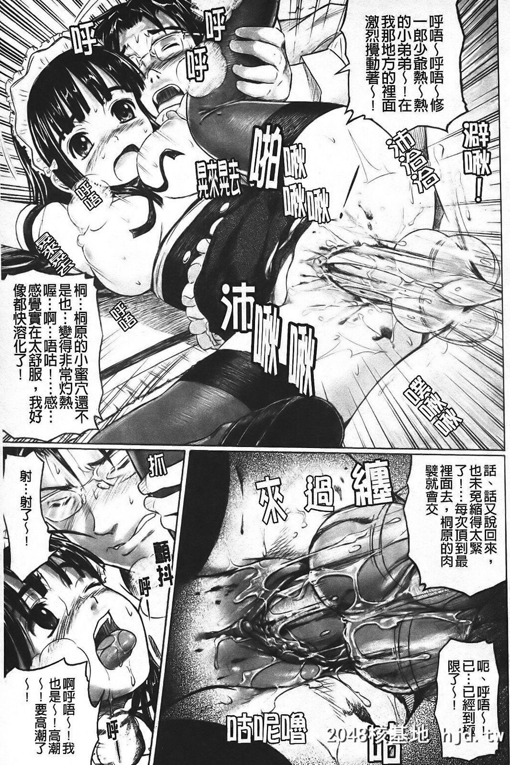 [乃良绅二]ナマナカ第1页 作者:Publisher 帖子ID:151529 TAG:动漫图片,卡通漫畫,2048核基地