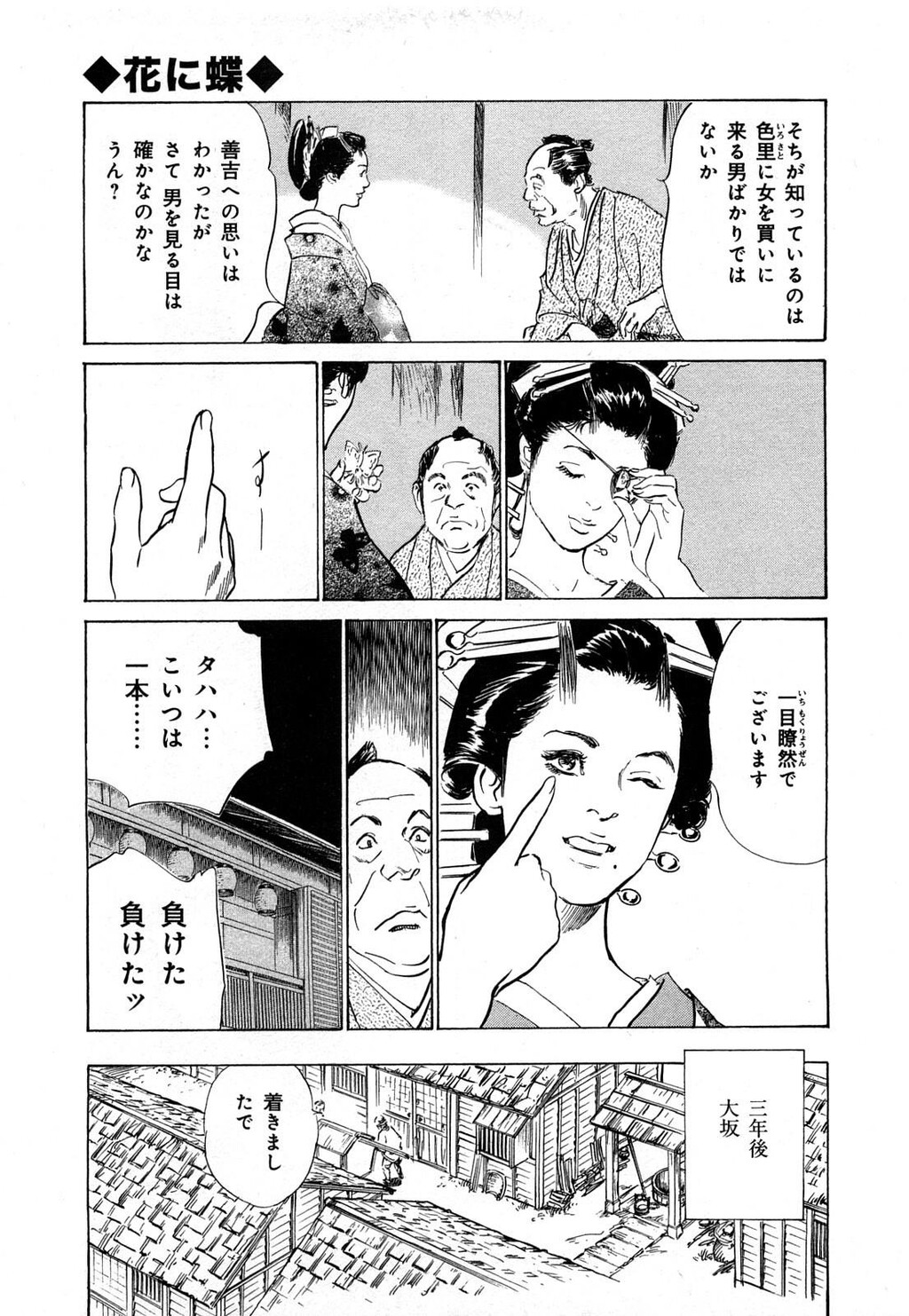 浮世艶草纸第3巻[203P]第1页 作者:Publisher 帖子ID:151680 TAG:动漫图片,卡通漫畫,2048核基地