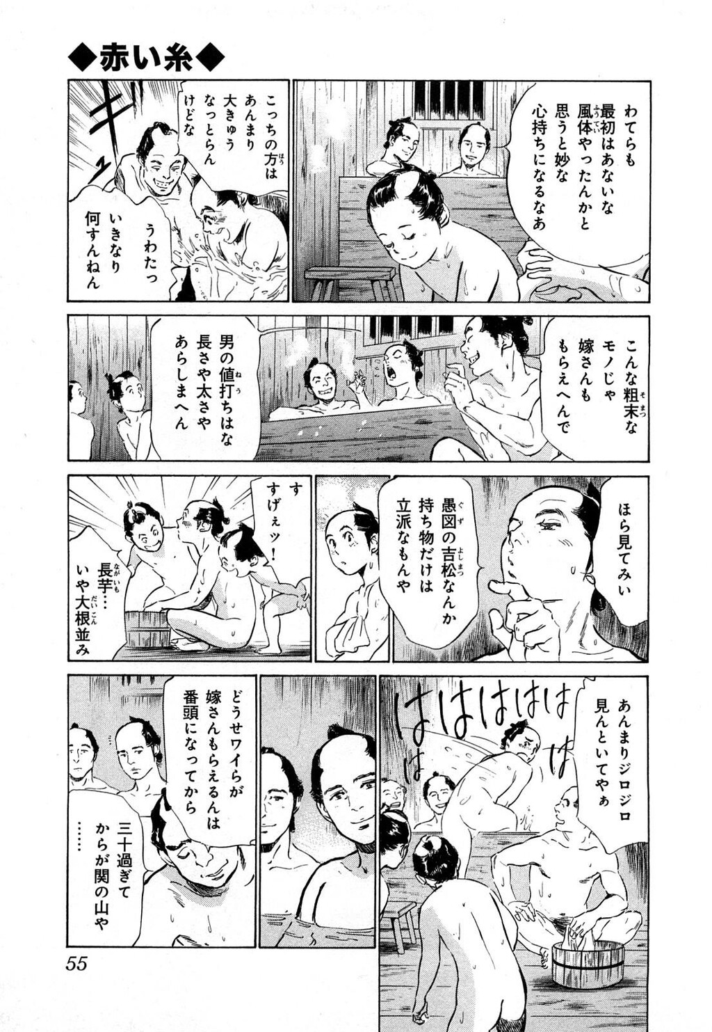 浮世艶草纸第3巻[203P]第0页 作者:Publisher 帖子ID:151680 TAG:动漫图片,卡通漫畫,2048核基地