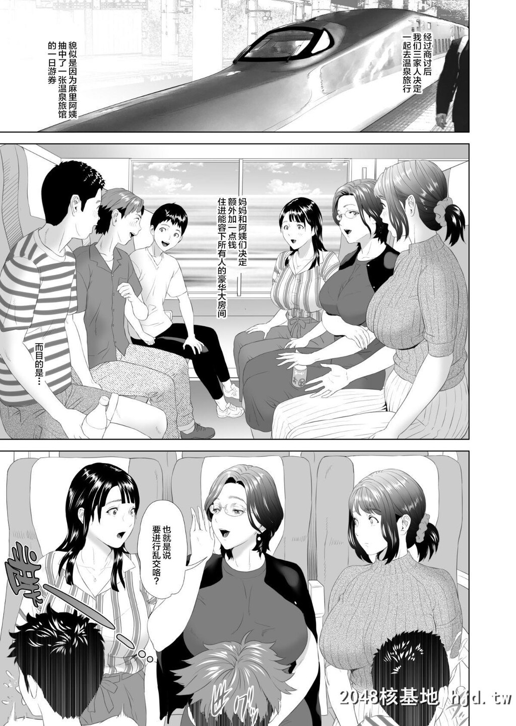 [灰同[灰司]]近女诱惑合同温泉旅行编第1页 作者:Publisher 帖子ID:149896 TAG:动漫图片,卡通漫畫,2048核基地