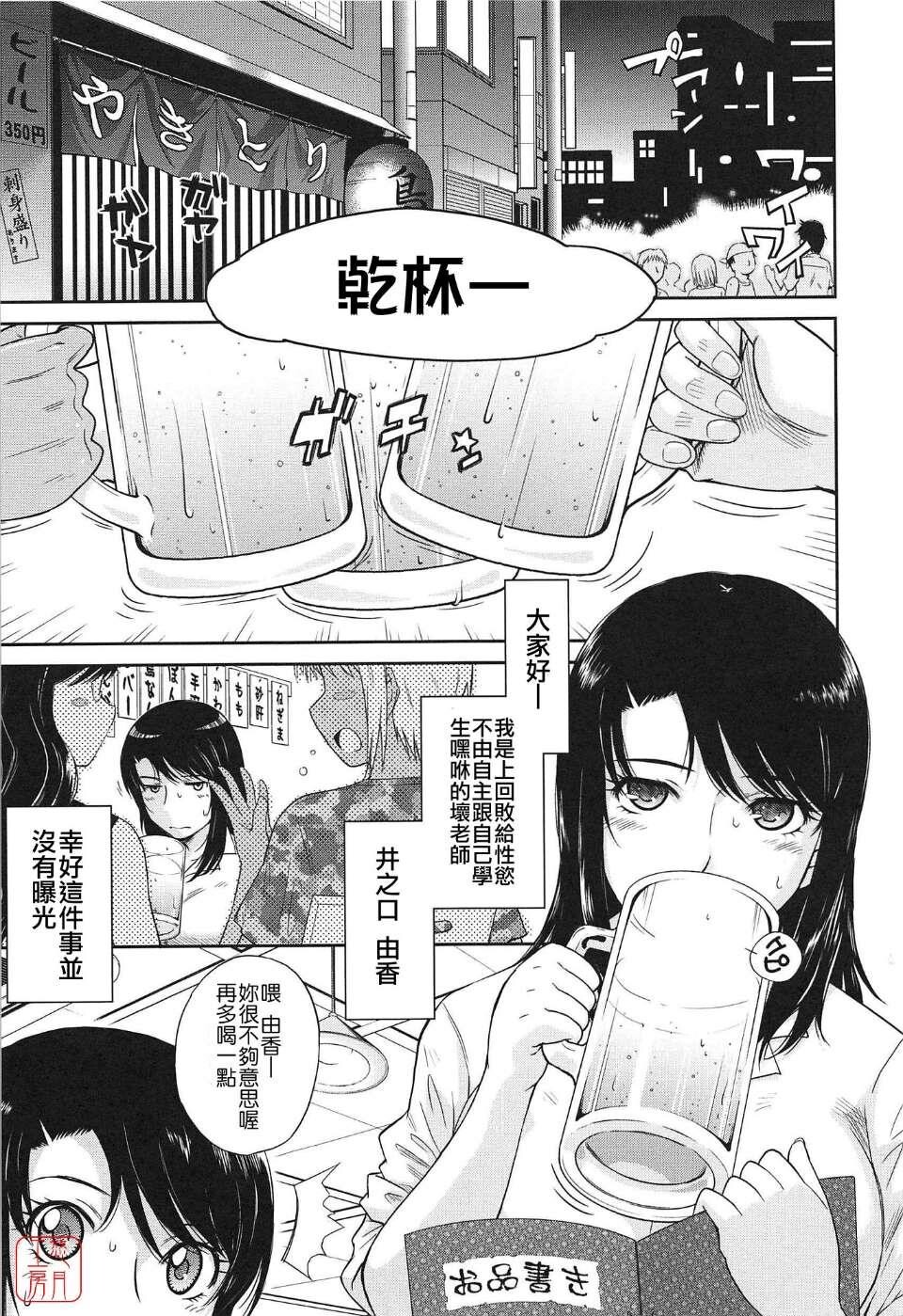 [中文][黑白]淫荡女教师-1[57P]第0页 作者:Publisher 帖子ID:150640 TAG:动漫图片,卡通漫畫,2048核基地