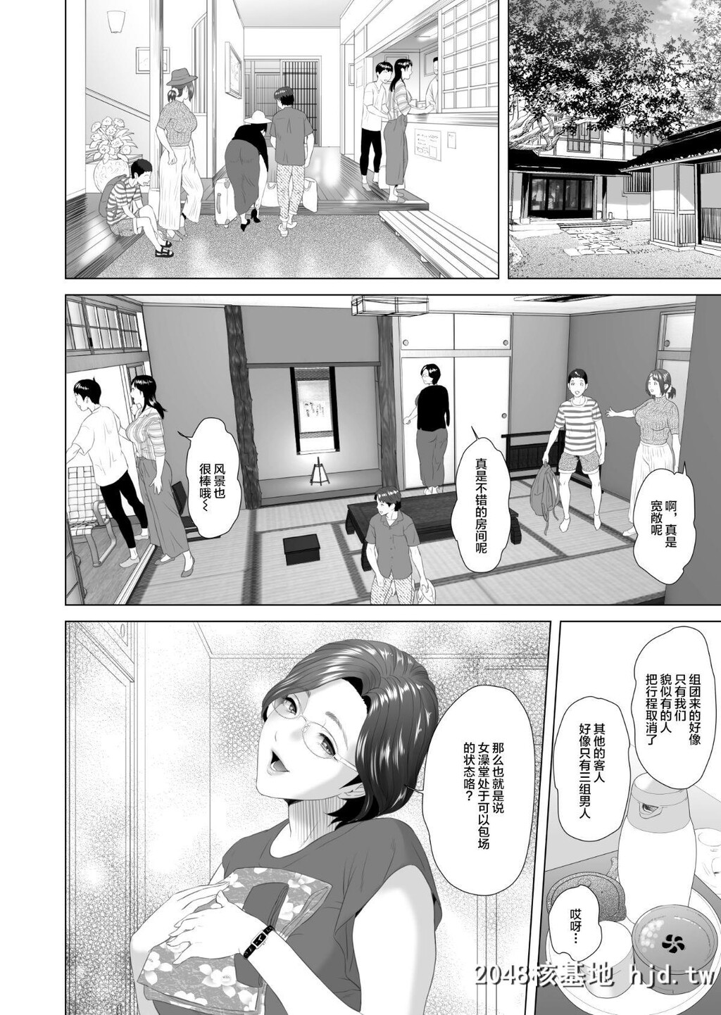 [灰同[灰司]]近女诱惑合同温泉旅行编第1页 作者:Publisher 帖子ID:149896 TAG:动漫图片,卡通漫畫,2048核基地