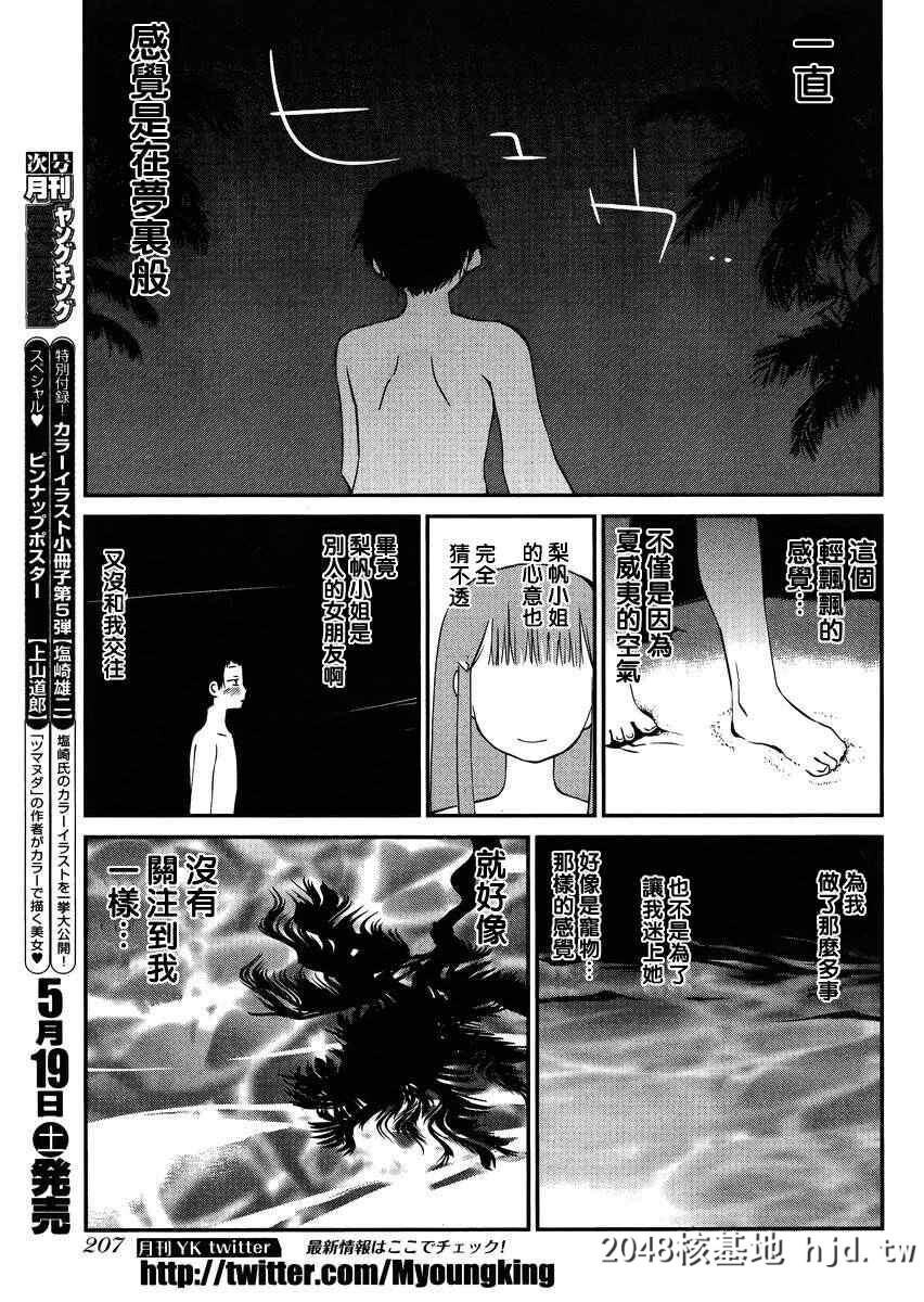 [花见沢Q太郎]搓捏凸与凹之缝隙11[29P]第0页 作者:Publisher 帖子ID:148575 TAG:动漫图片,卡通漫畫,2048核基地