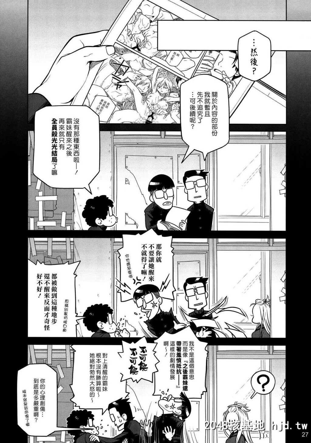 [オタクビーム[大冢まひろ]]先辈ちゃんと俺。番外编[元]新闻部が先辈ちゃんの薄い本...第1页 作者:Publisher 帖子ID:149476 TAG:动漫图片,卡通漫畫,2048核基地