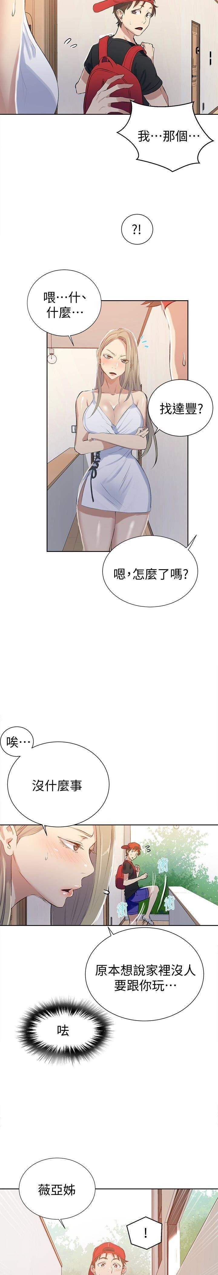 [中文][全彩][韩漫]秘密教学[第13话][30P]第0页 作者:Publisher 帖子ID:150932 TAG:动漫图片,卡通漫畫,2048核基地