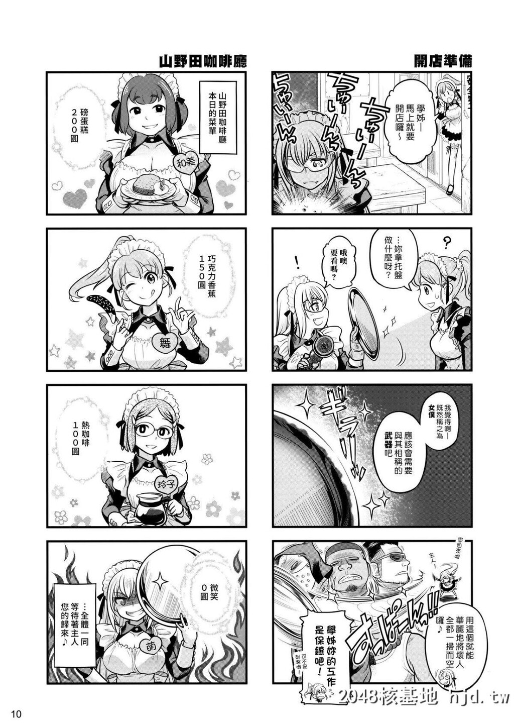 [オタクビーム[大冢まひろ]]先辈ちゃんと俺。激第1页 作者:Publisher 帖子ID:149473 TAG:动漫图片,卡通漫畫,2048核基地