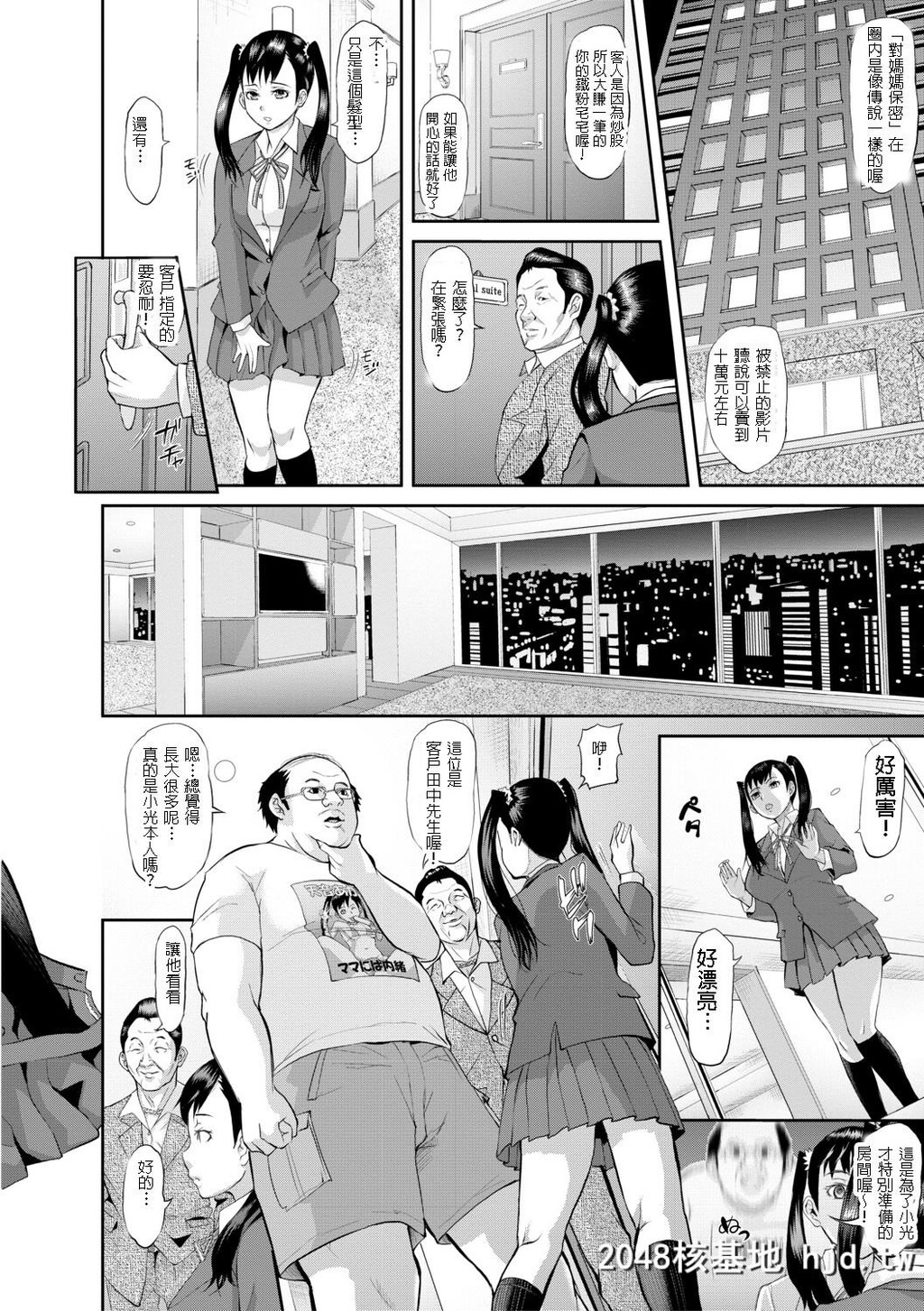 [骨太男爵]妈妈不知道的祕密前篇第1页 作者:Publisher 帖子ID:149322 TAG:动漫图片,卡通漫畫,2048核基地