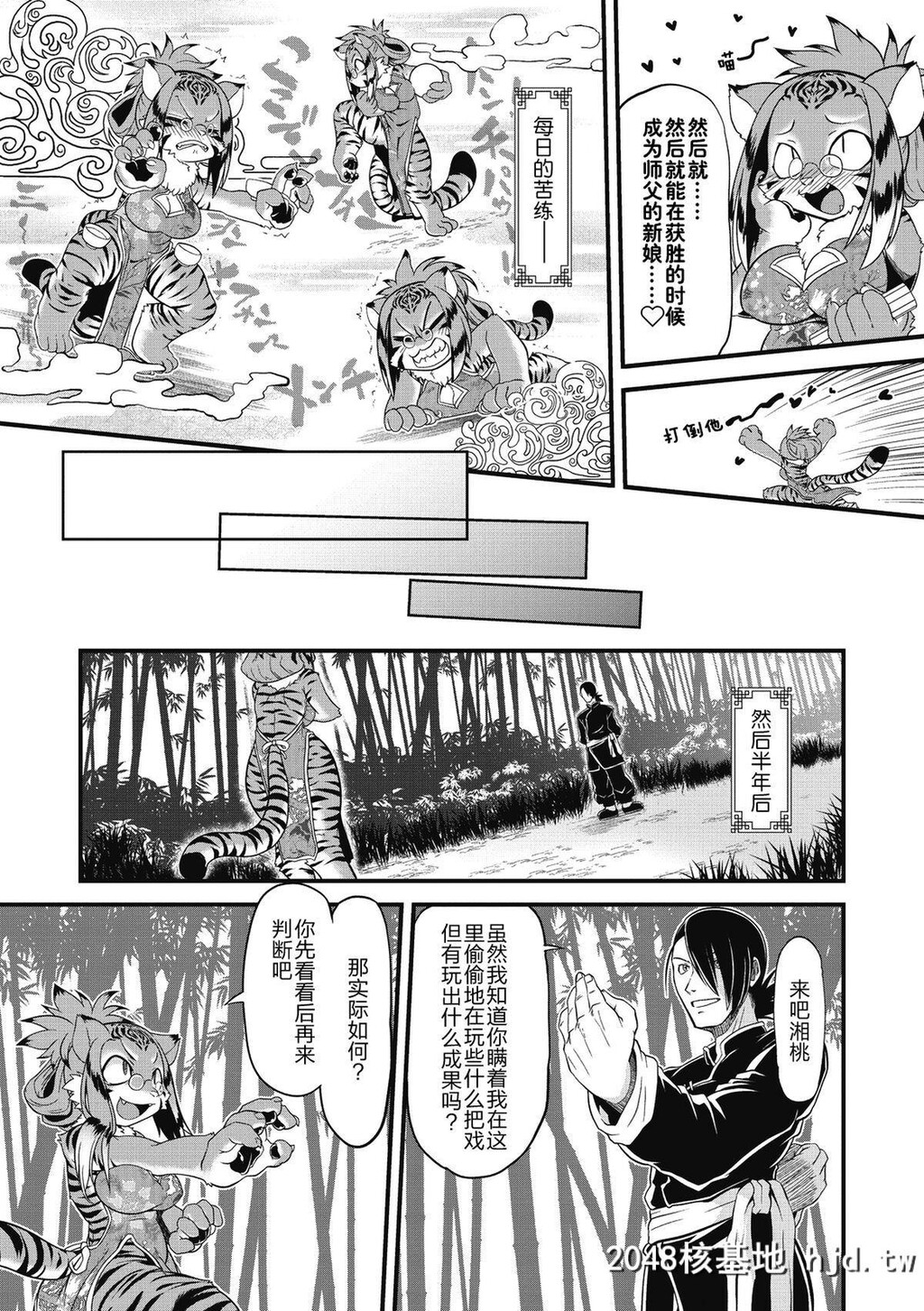 [田仓まひろ]燃えよ肉球拳第0页 作者:Publisher 帖子ID:150338 TAG:动漫图片,卡通漫畫,2048核基地