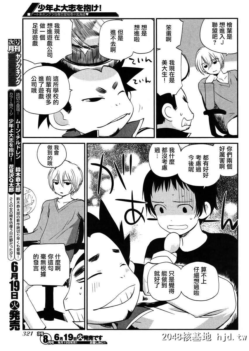 [花见沢Q太郎]搓捏凸与凹之缝隙12[29P]第1页 作者:Publisher 帖子ID:148432 TAG:动漫图片,卡通漫畫,2048核基地