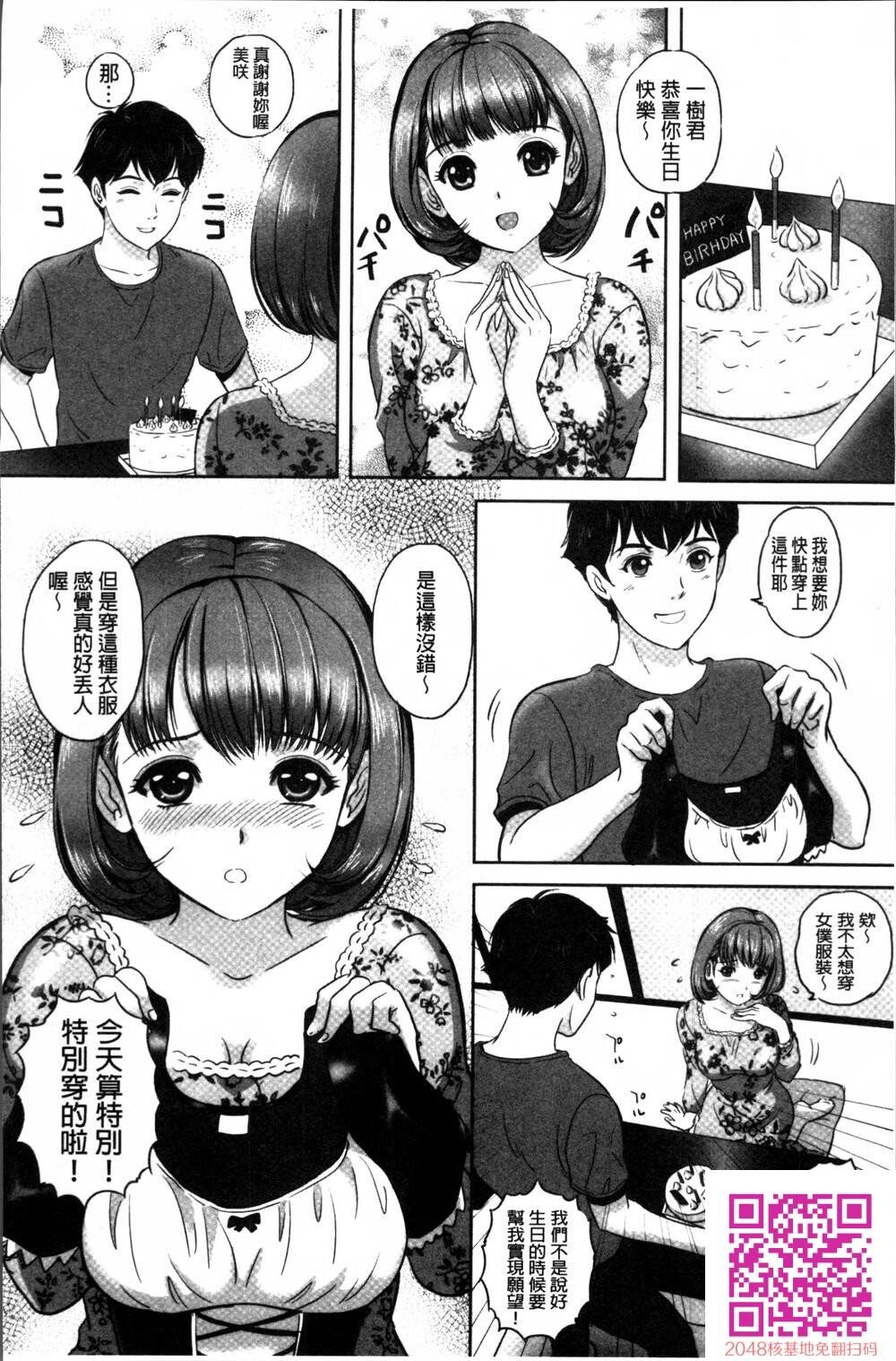 [中文][MON-MON]今宵、妻が晒されて…[中国翻訳]5第1页 作者:Publisher 帖子ID:148872 TAG:动漫图片,卡通漫畫,2048核基地