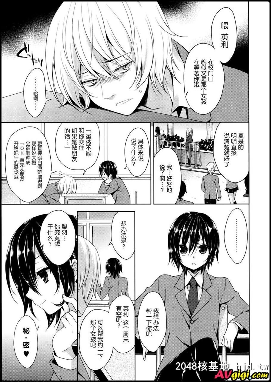 俺の嫁におtんtんが生えてます第1页 作者:Publisher 帖子ID:149182 TAG:动漫图片,卡通漫畫,2048核基地