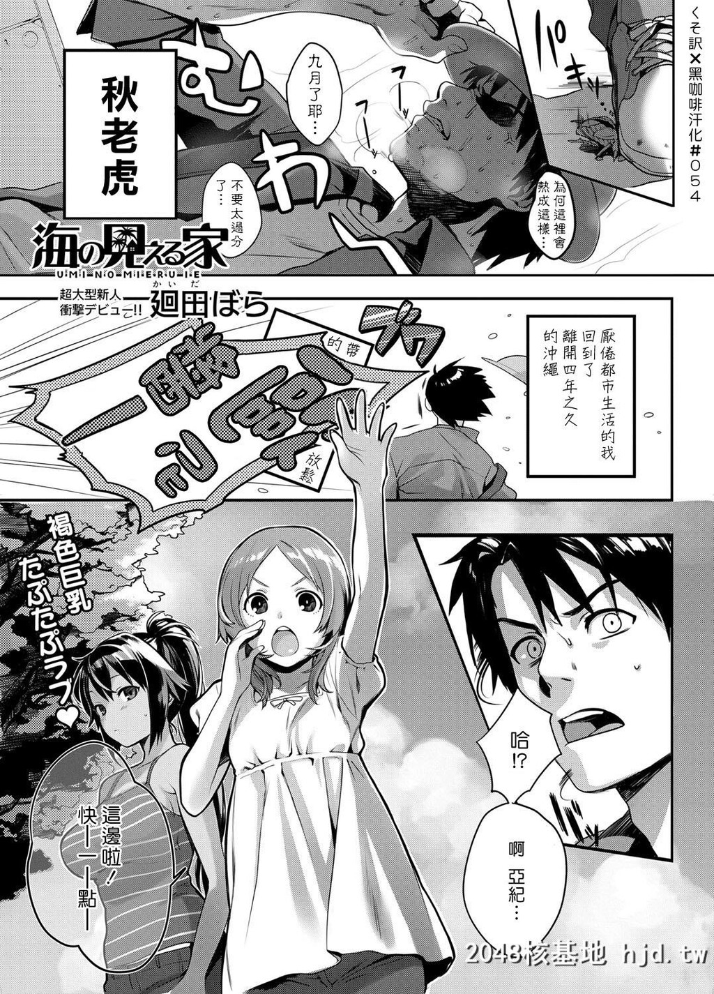 [廻田ぼら]看见海的家[16P]第0页 作者:Publisher 帖子ID:148429 TAG:动漫图片,卡通漫畫,2048核基地