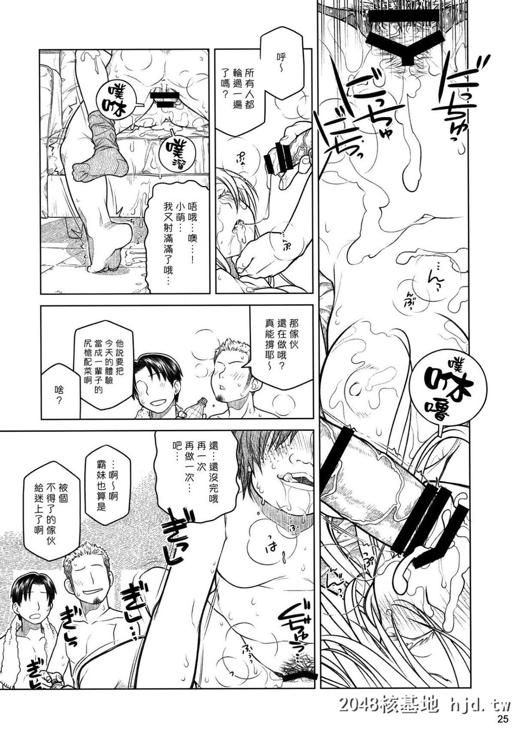 [オタクビーム[大冢まひろ]]先辈ちゃんと俺。番外编[元]新闻部が先辈ちゃんの薄い本...第1页 作者:Publisher 帖子ID:149476 TAG:动漫图片,卡通漫畫,2048核基地