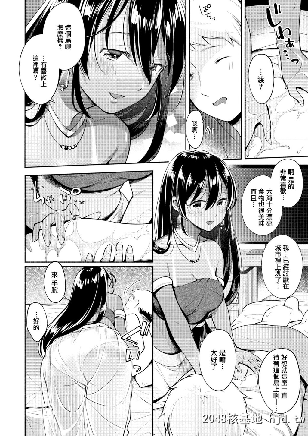 [云呑めお]TropicalEscape[COMIC快楽天2019年8月号]第0页 作者:Publisher 帖子ID:150346 TAG:动漫图片,卡通漫畫,2048核基地