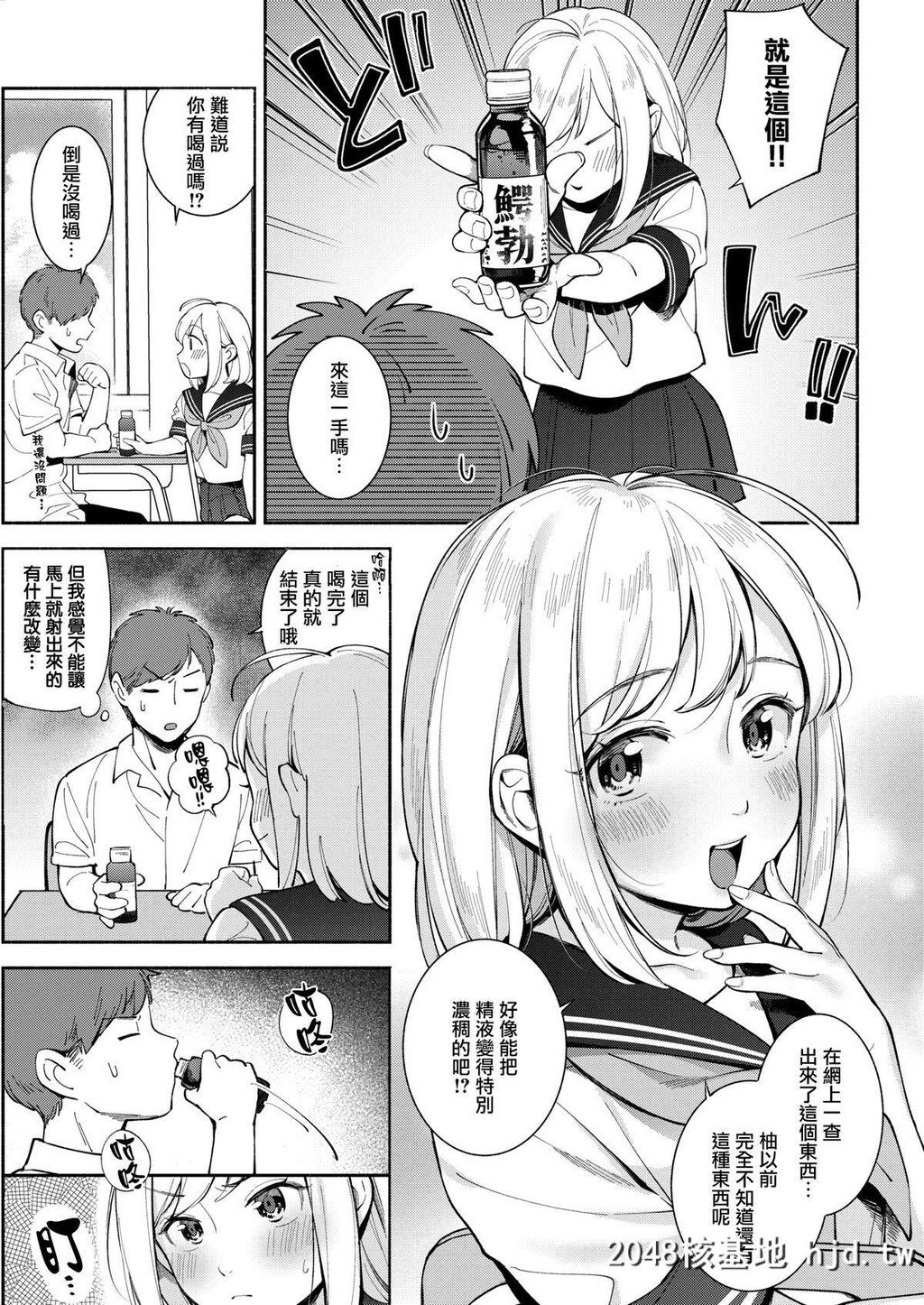 [云呑めお]じゆうけんきゅう第0页 作者:Publisher 帖子ID:150337 TAG:动漫图片,卡通漫畫,2048核基地