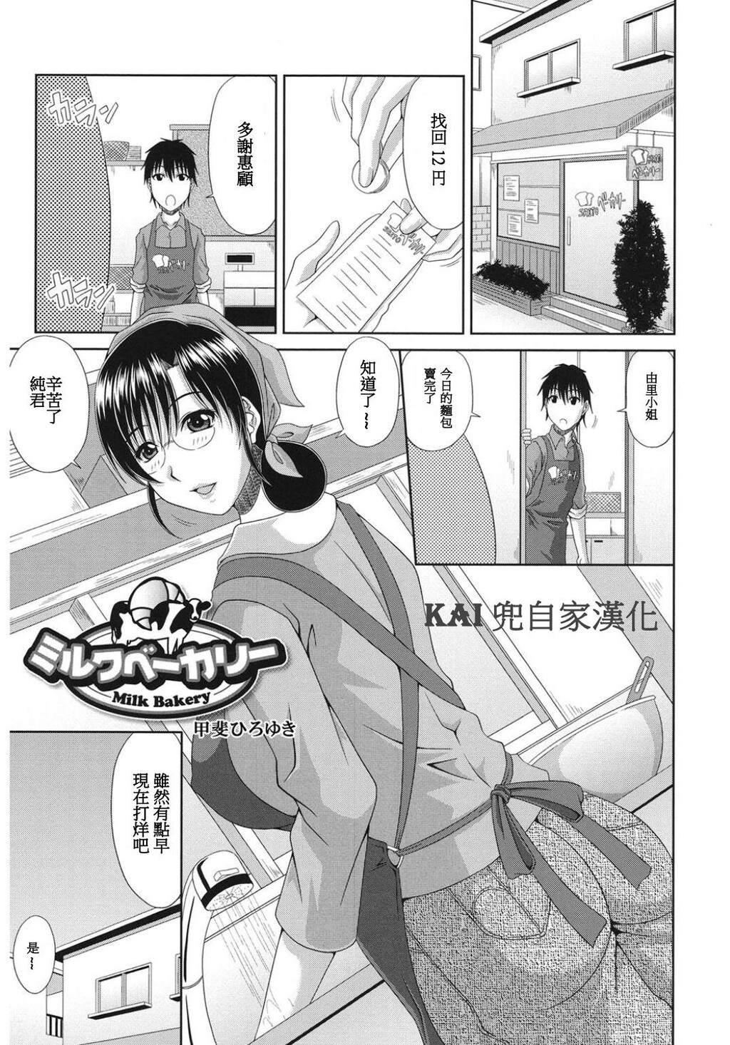 [中文][黑白]人妻母乳面包店[20P]第1页 作者:Publisher 帖子ID:150787 TAG:动漫图片,卡通漫畫,2048核基地