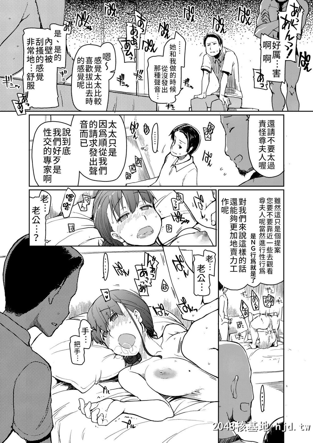 [めたもる[りょう]]SYG-Sellyourgirlfriend-[中国翻訳][DL版]第1页 作者:Publisher 帖子ID:149627 TAG:动漫图片,卡通漫畫,2048核基地