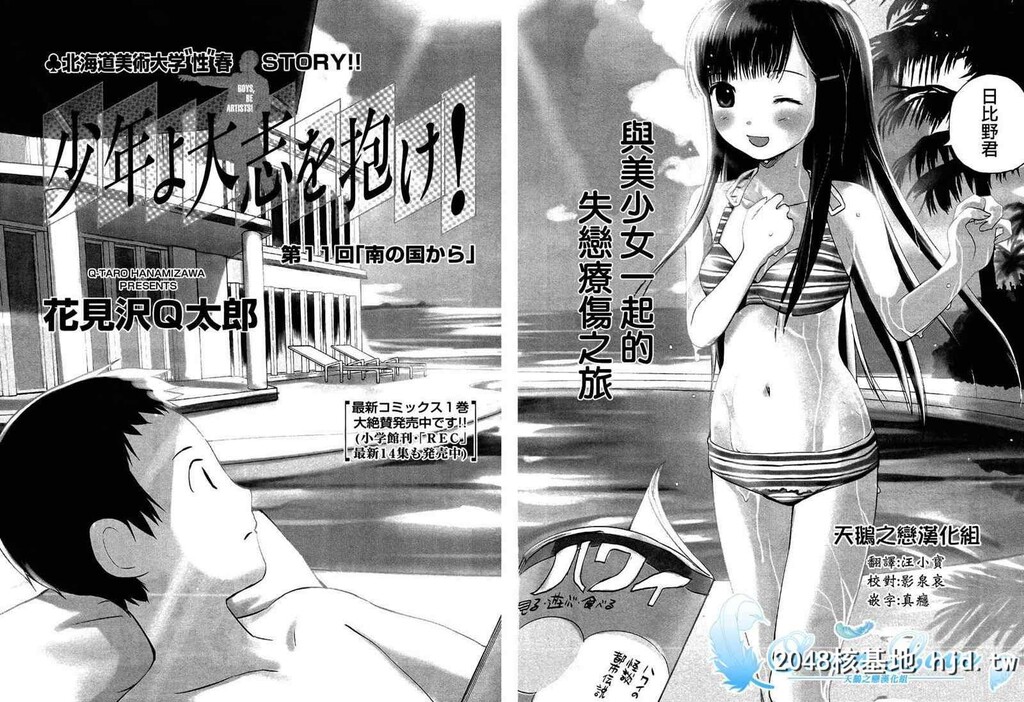 [花见沢Q太郎]搓捏凸与凹之缝隙11[29P]第1页 作者:Publisher 帖子ID:148575 TAG:动漫图片,卡通漫畫,2048核基地