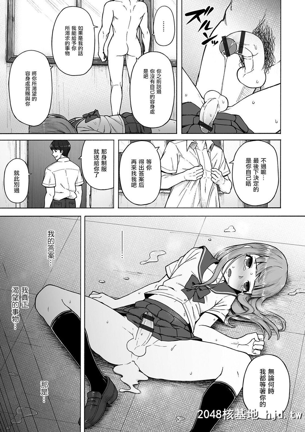 [绵谷]僕の居场所[月刊Web男の娘?れくしょんッ!SVol.42]第0页 作者:Publisher 帖子ID:149475 TAG:动漫图片,卡通漫畫,2048核基地