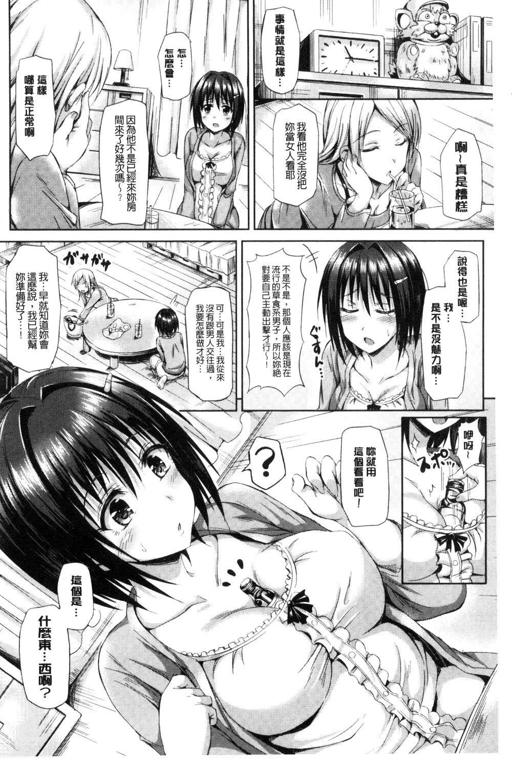 [中文][Sanrokumaru]SukebeDIARY淫蕩女DIARY[Chinese]7[37P]第1页 作者:Publisher 帖子ID:148877 TAG:动漫图片,卡通漫畫,2048核基地