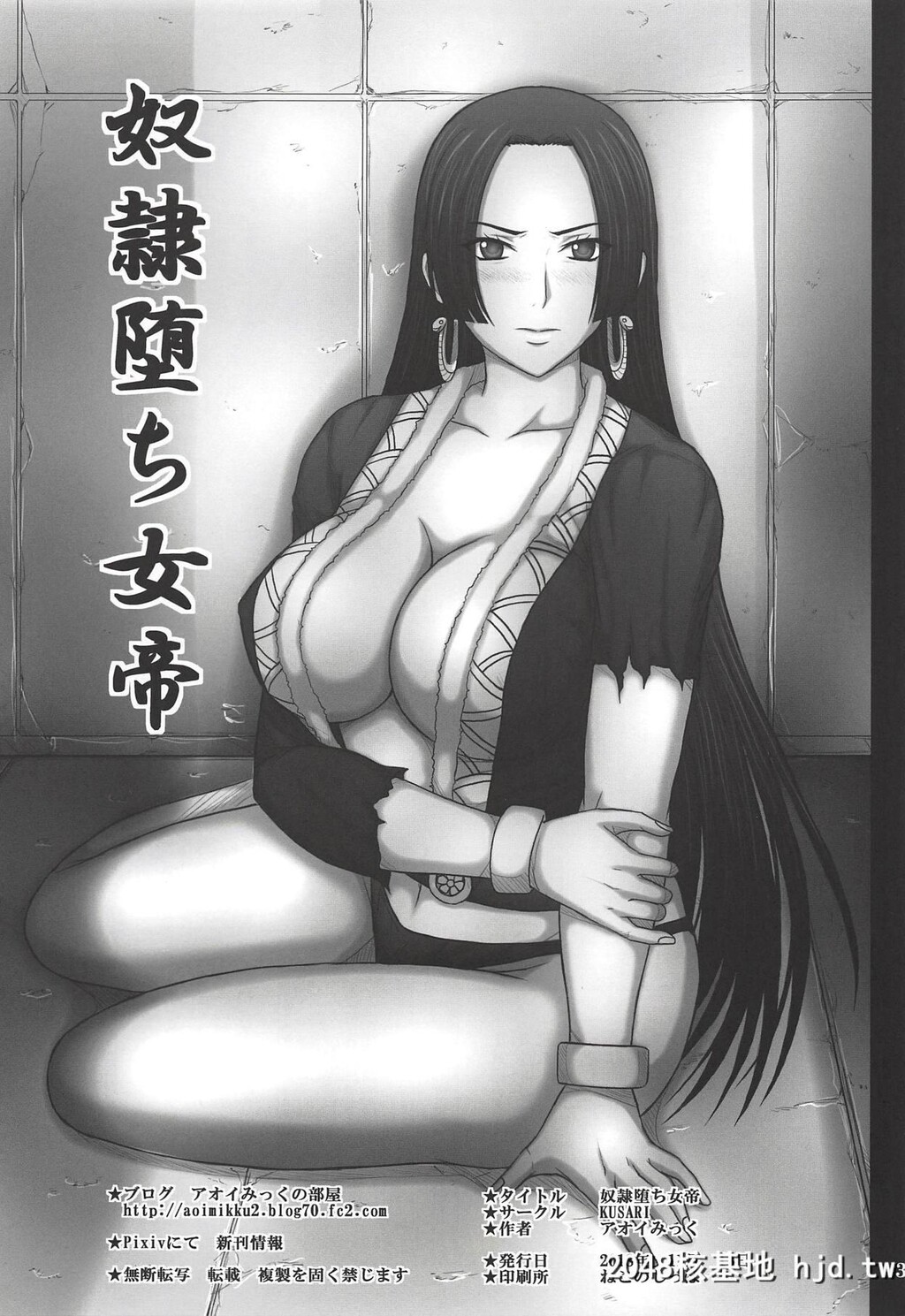 [KUSARI[アオイみっく]]奴隷堕ち女帝[ワンピース]第0页 作者:Publisher 帖子ID:149030 TAG:动漫图片,卡通漫畫,2048核基地